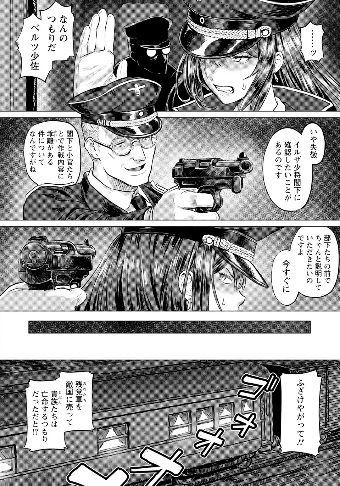 淫虐の騎士 〜戦場に散る徒花〜 【単話】 4ページ