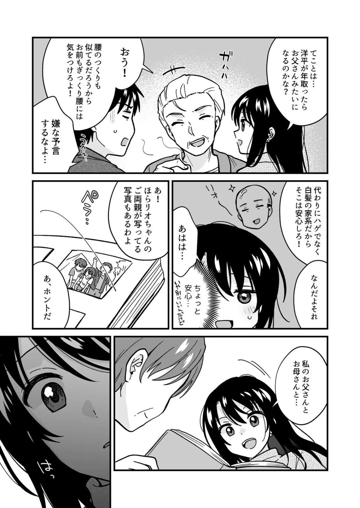 帰ったら居候JKがア○コ丸出しで寝てたので…〜我慢できないラブハメH（32） 7ページ