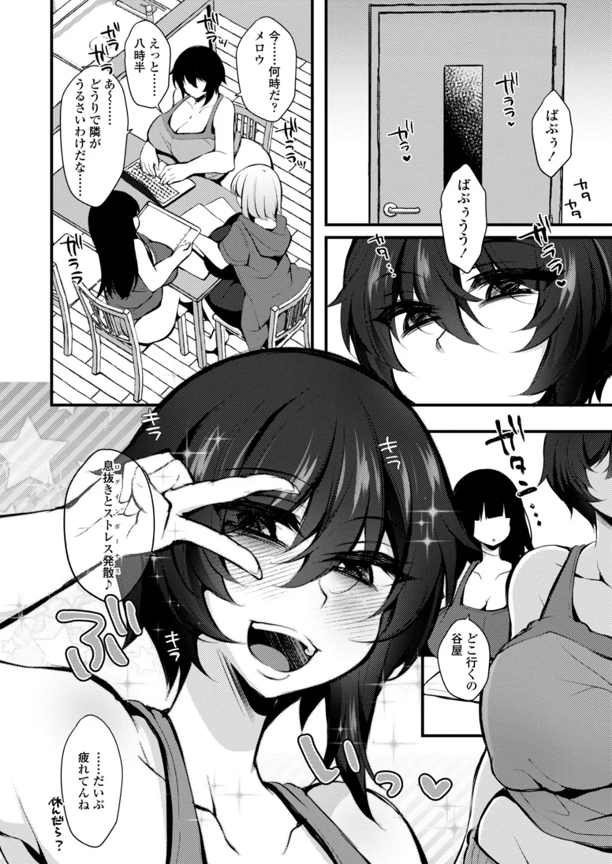 女の子が強(エロ)いッッ◇【デジタル版】 10ページ