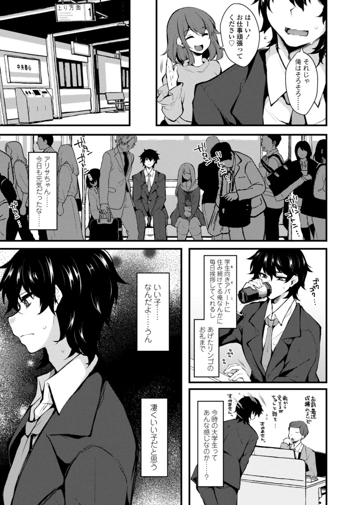 女の子が強(エロ)いッッ◇【デジタル版】 14ページ