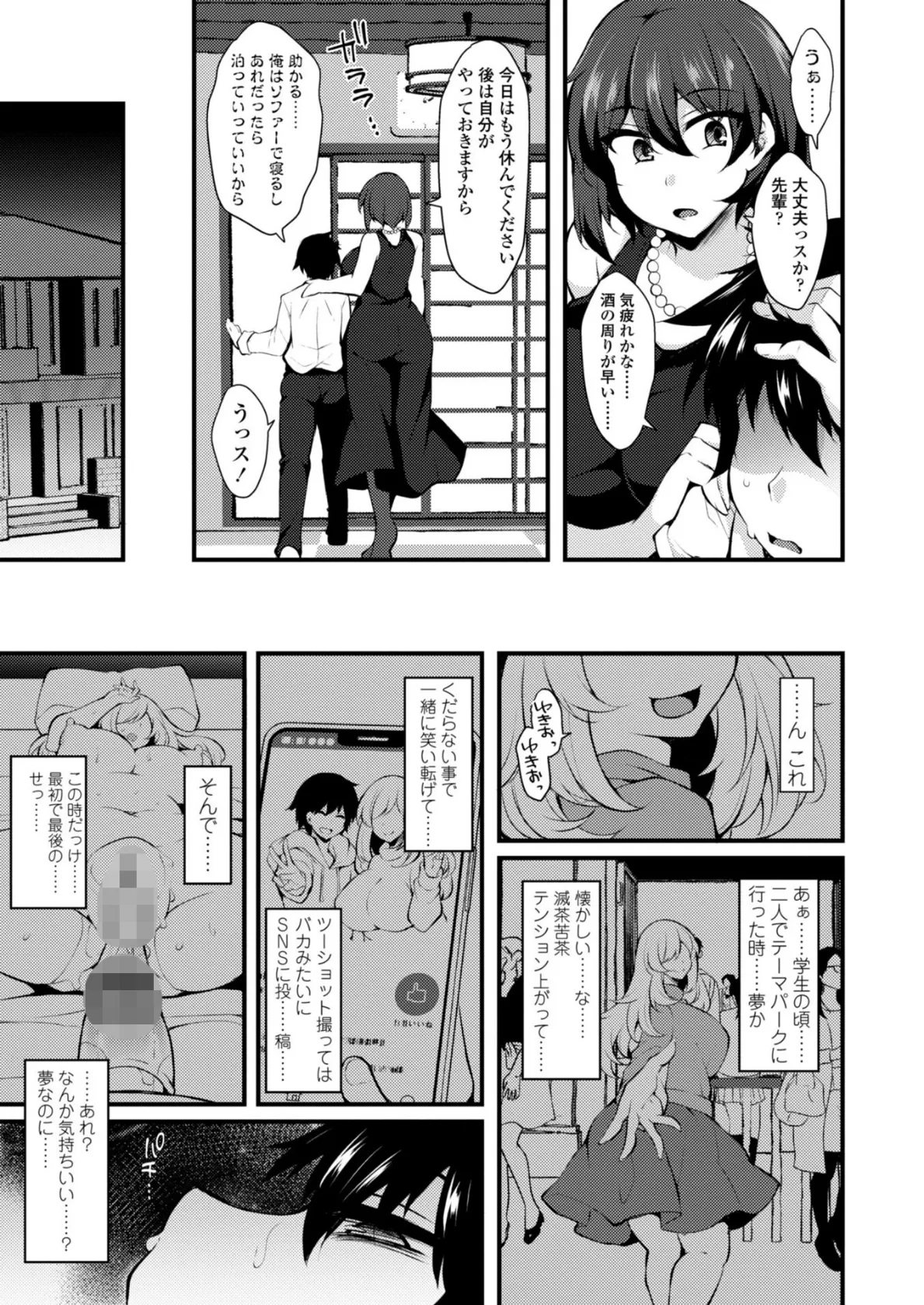 女の子が強(エロ)いッッ◇【デジタル版】 17ページ