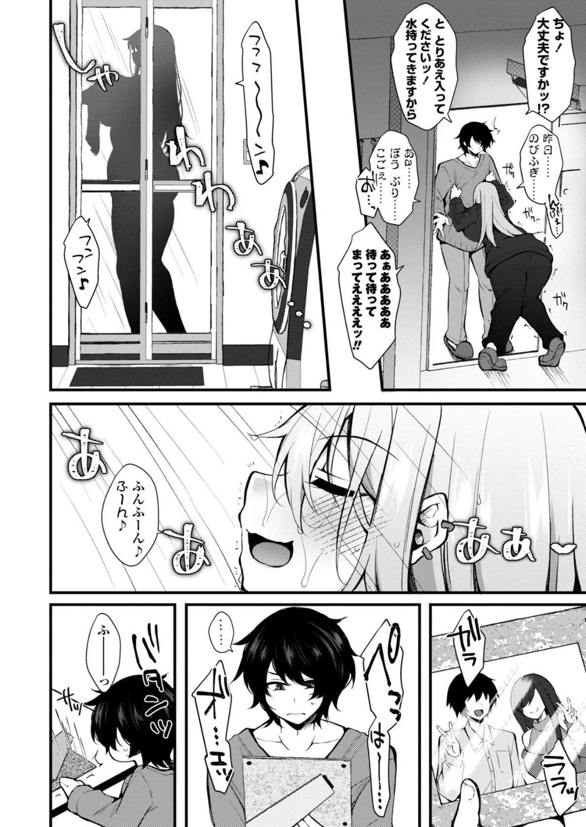 女の子が強(エロ)いッッ◇【デジタル版】 22ページ