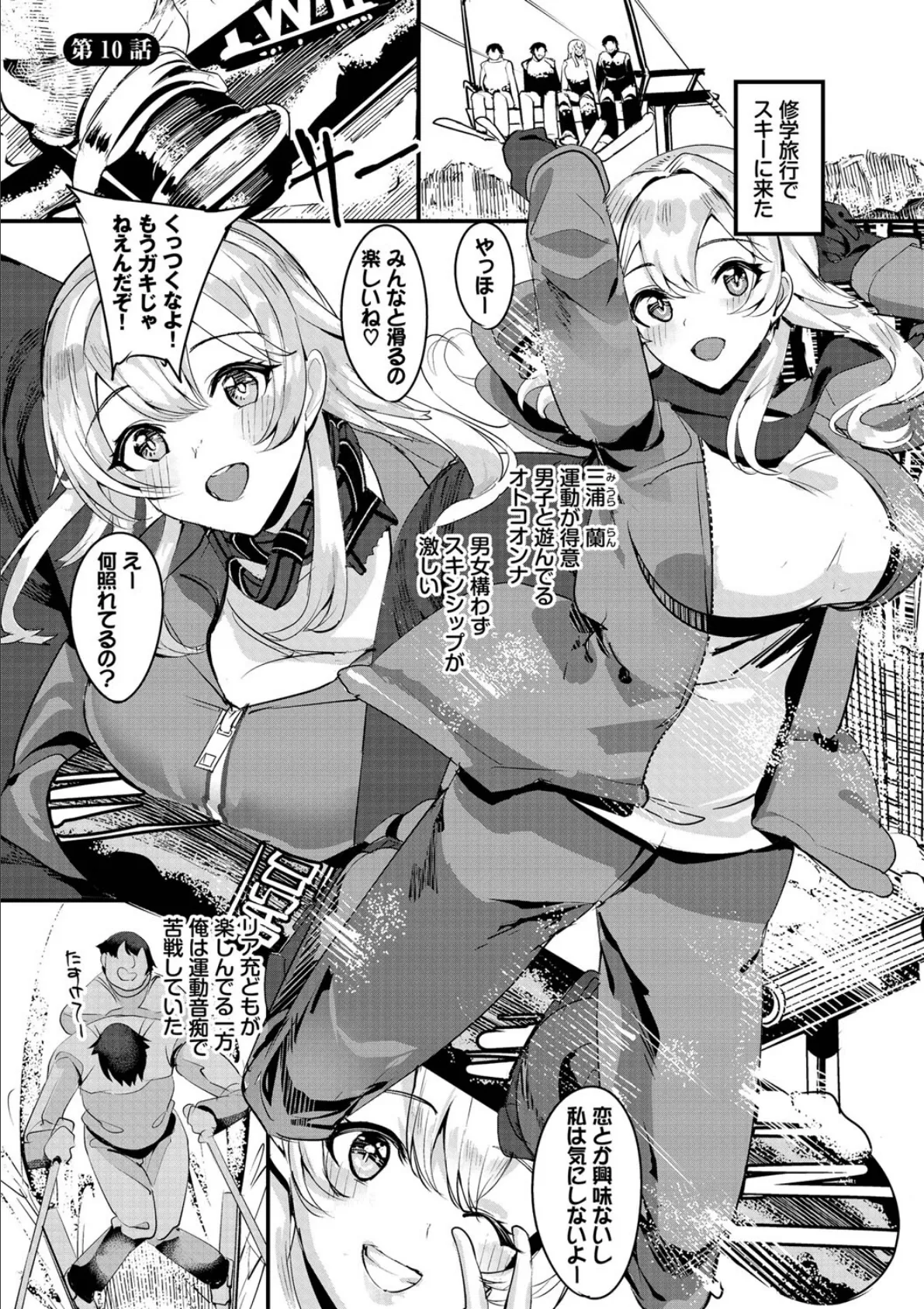 中出し学園 〜陰キャだけどハーレム王になっちゃってた件〜(1)【電子限定版】【FANZA限定版】 27ページ