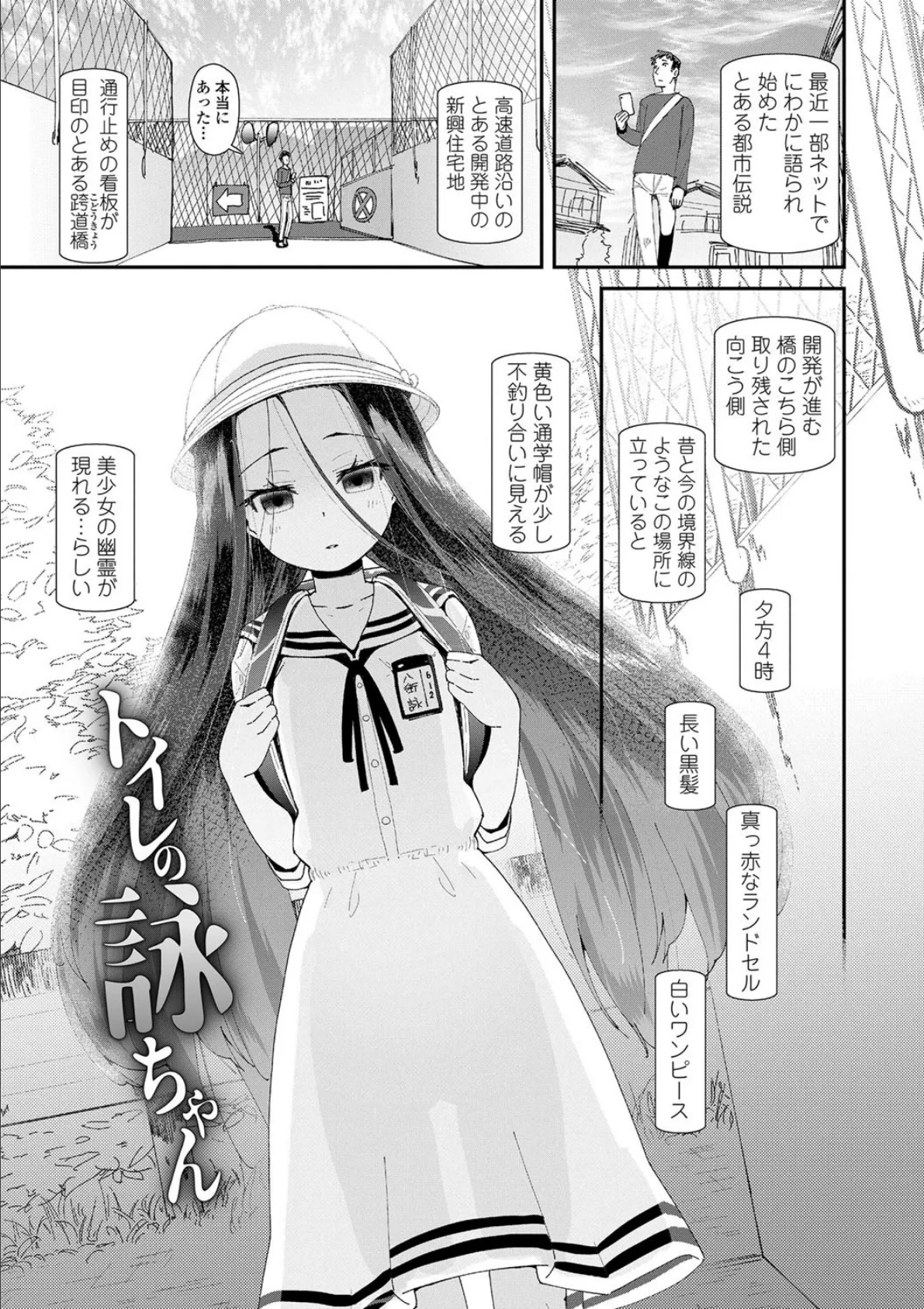 メスに生まれたお前が悪い!!【FANZA限定特典付き】 15ページ