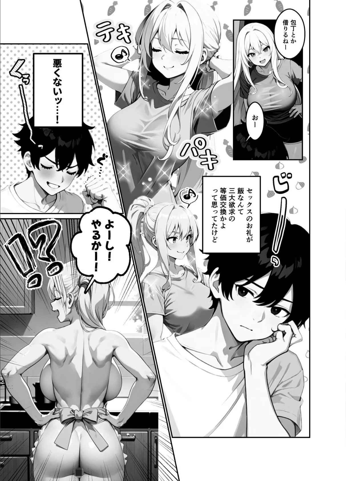 地味だった幼馴染がギャル化して俺を搾り取るっ！【FANZA限定特典付き】 13ページ