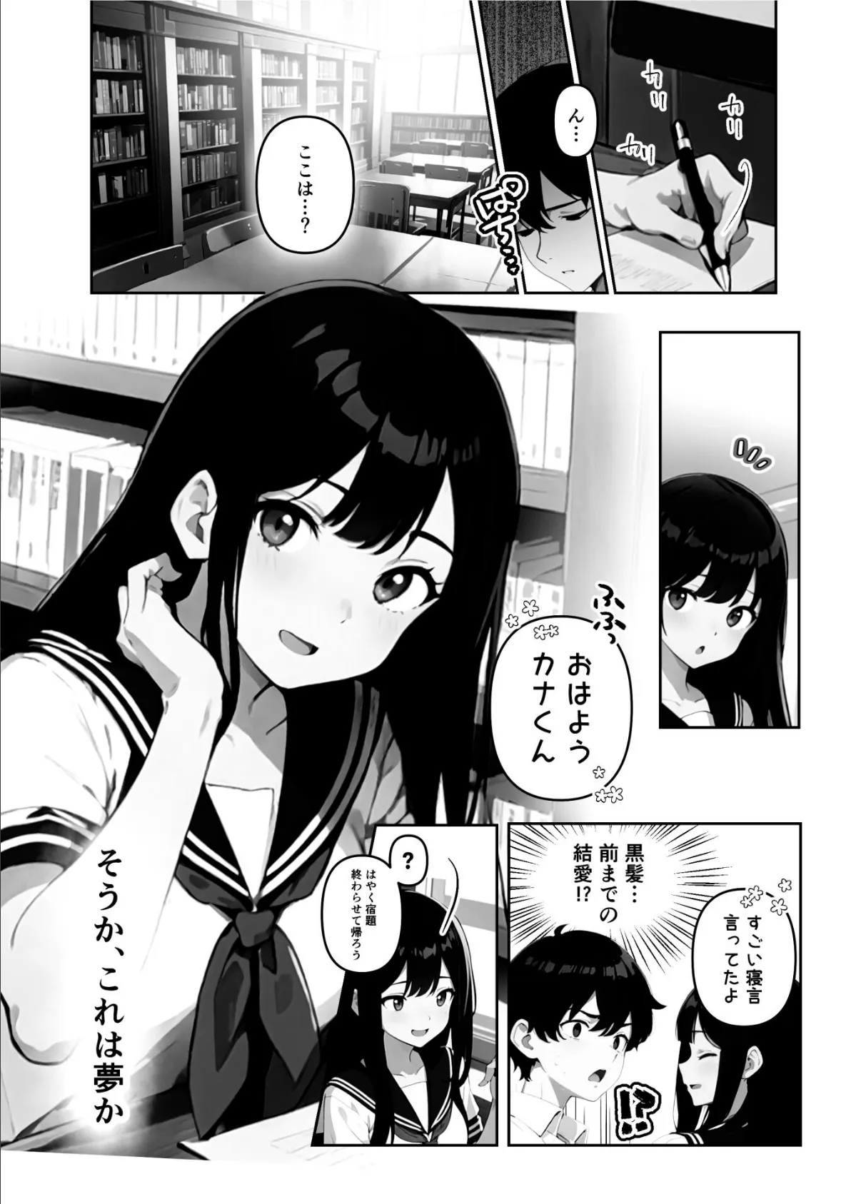 地味だった幼馴染がギャル化して俺を搾り取るっ！【FANZA限定特典付き】 14ページ