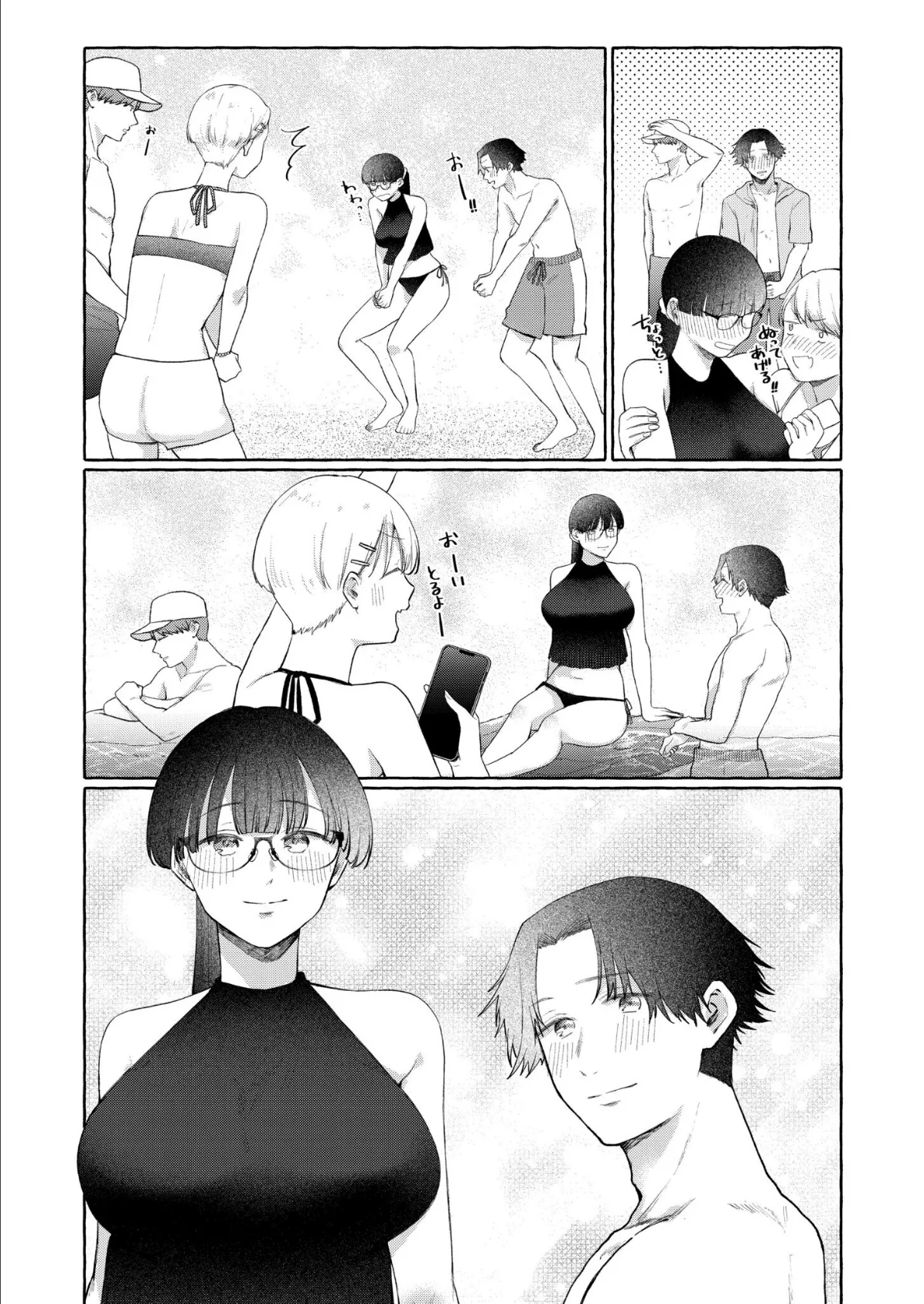 後ろの席の無口な彼女に主導権もチ●コも握られた話(10) 6ページ