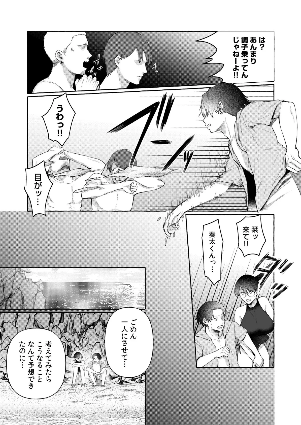 後ろの席の無口な彼女に主導権もチ●コも握られた話(10) 9ページ