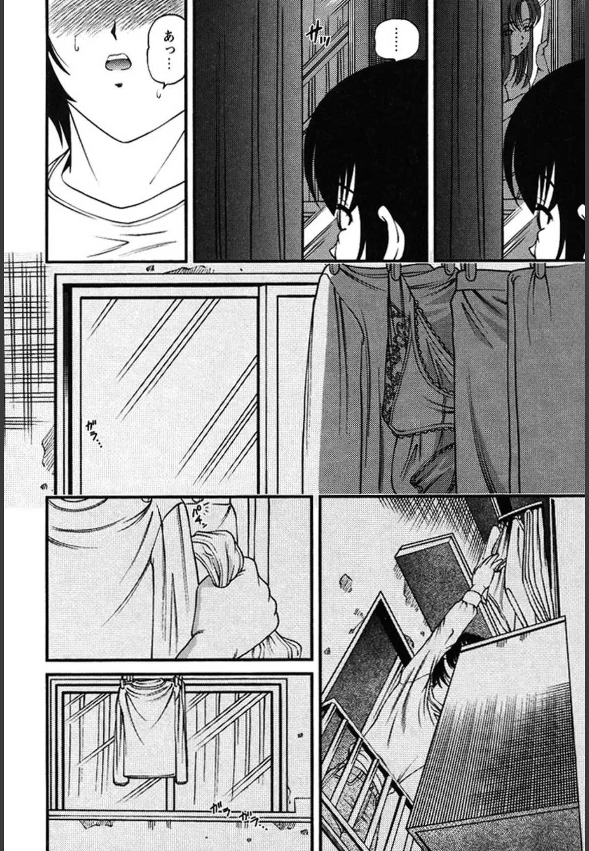 悦楽の蜜室 3ページ