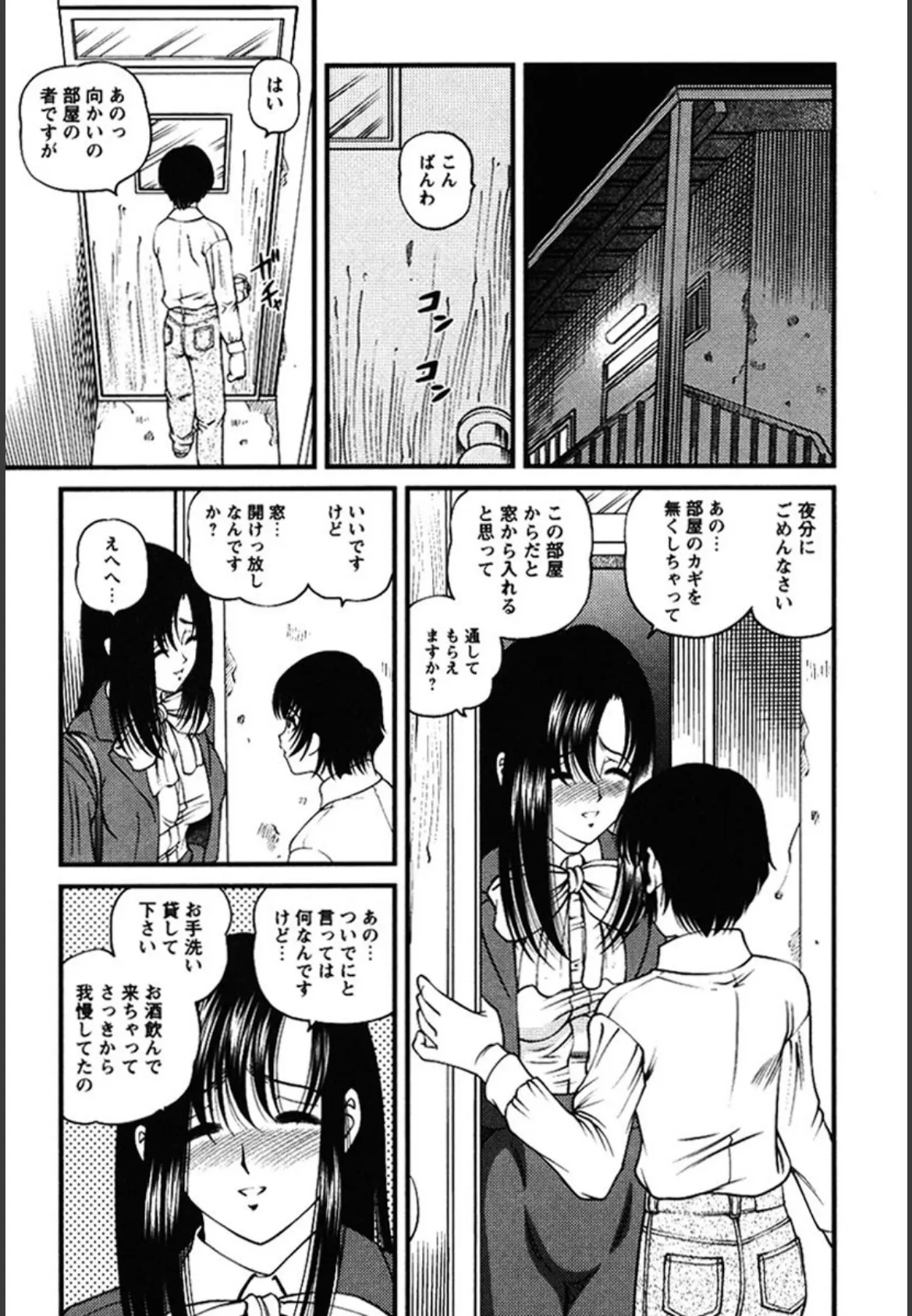 悦楽の蜜室 6ページ