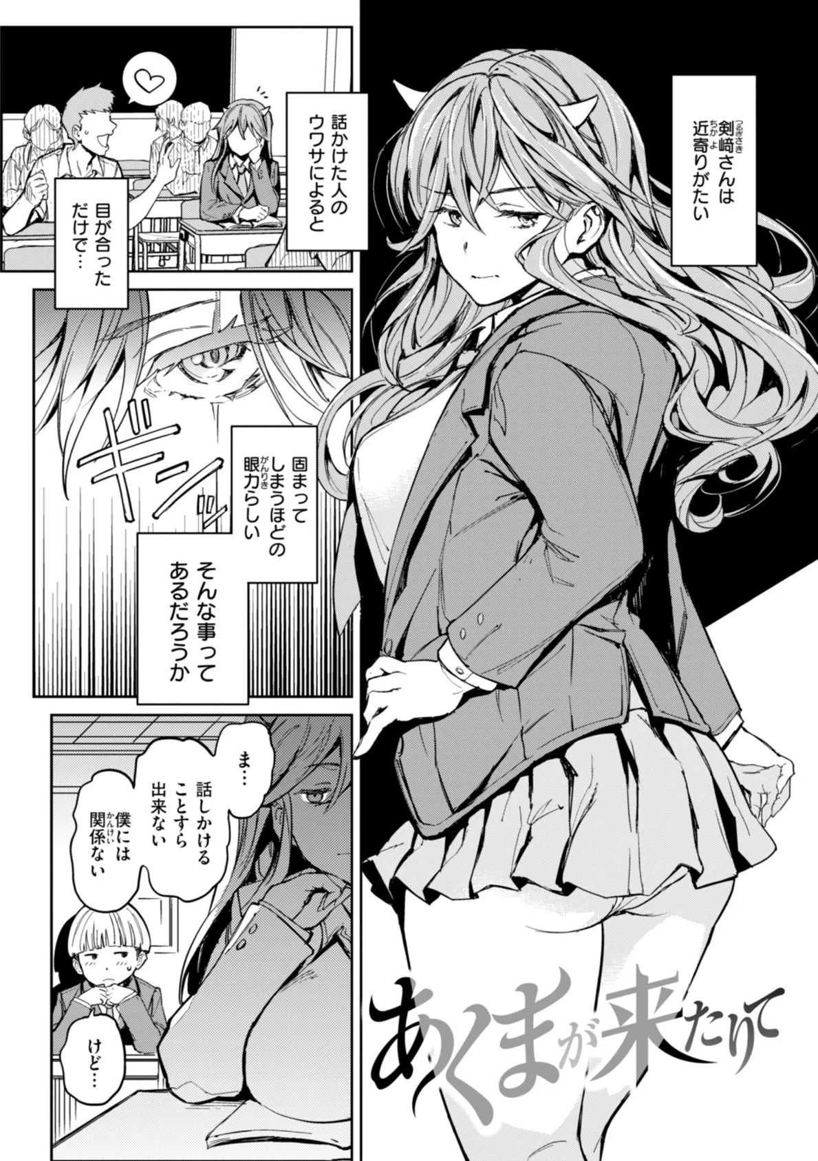 パパに言うよ!【単行本版】 19ページ