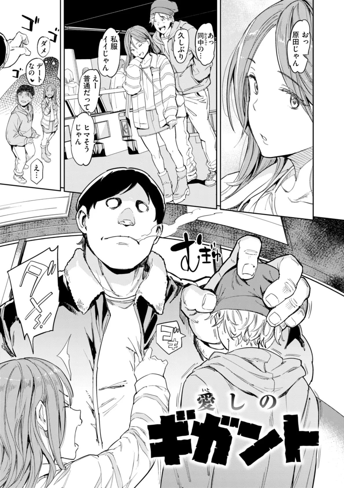 パパに言うよ!【単行本版】 55ページ