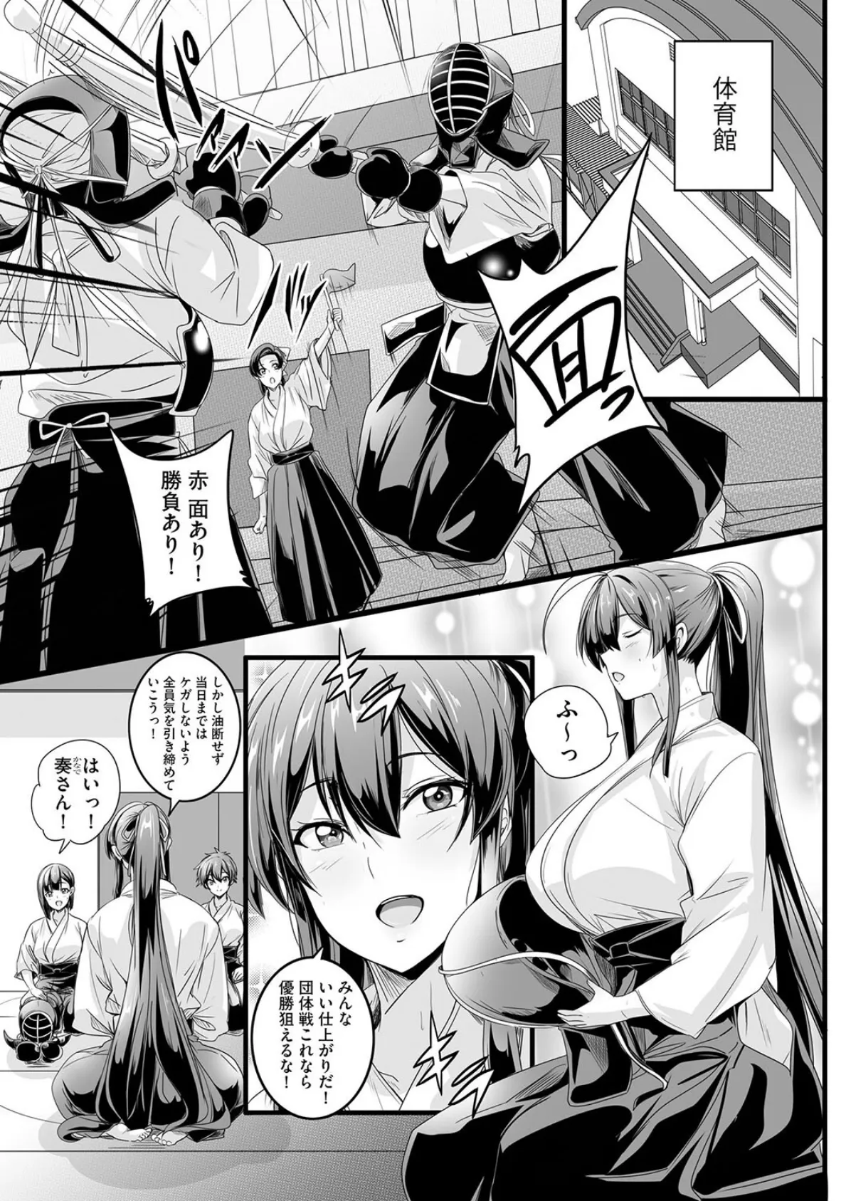 ぱられる☆はぁれむ 〜童貞教師の俺が並行世界で巨乳女子たちにモテまくり!?〜【第3話】 3ページ