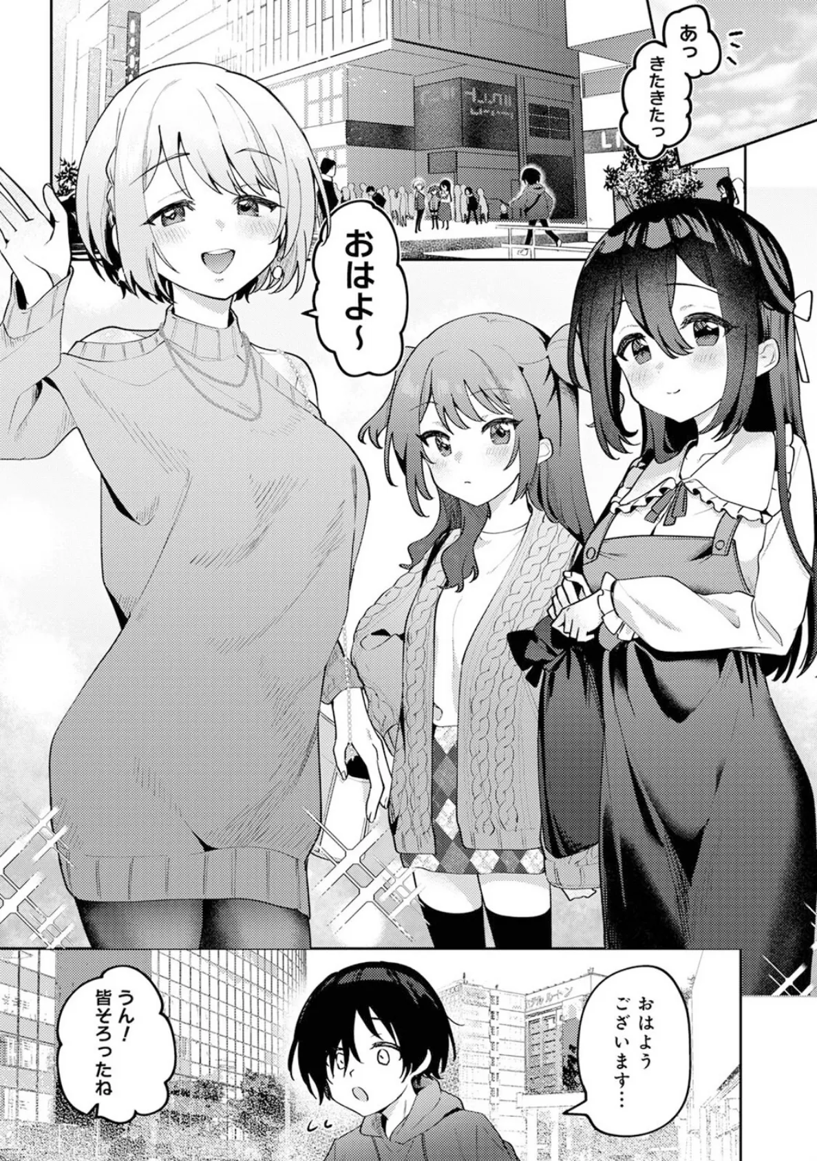 俺の部室がヤリ部屋に!? 第6話 3ページ