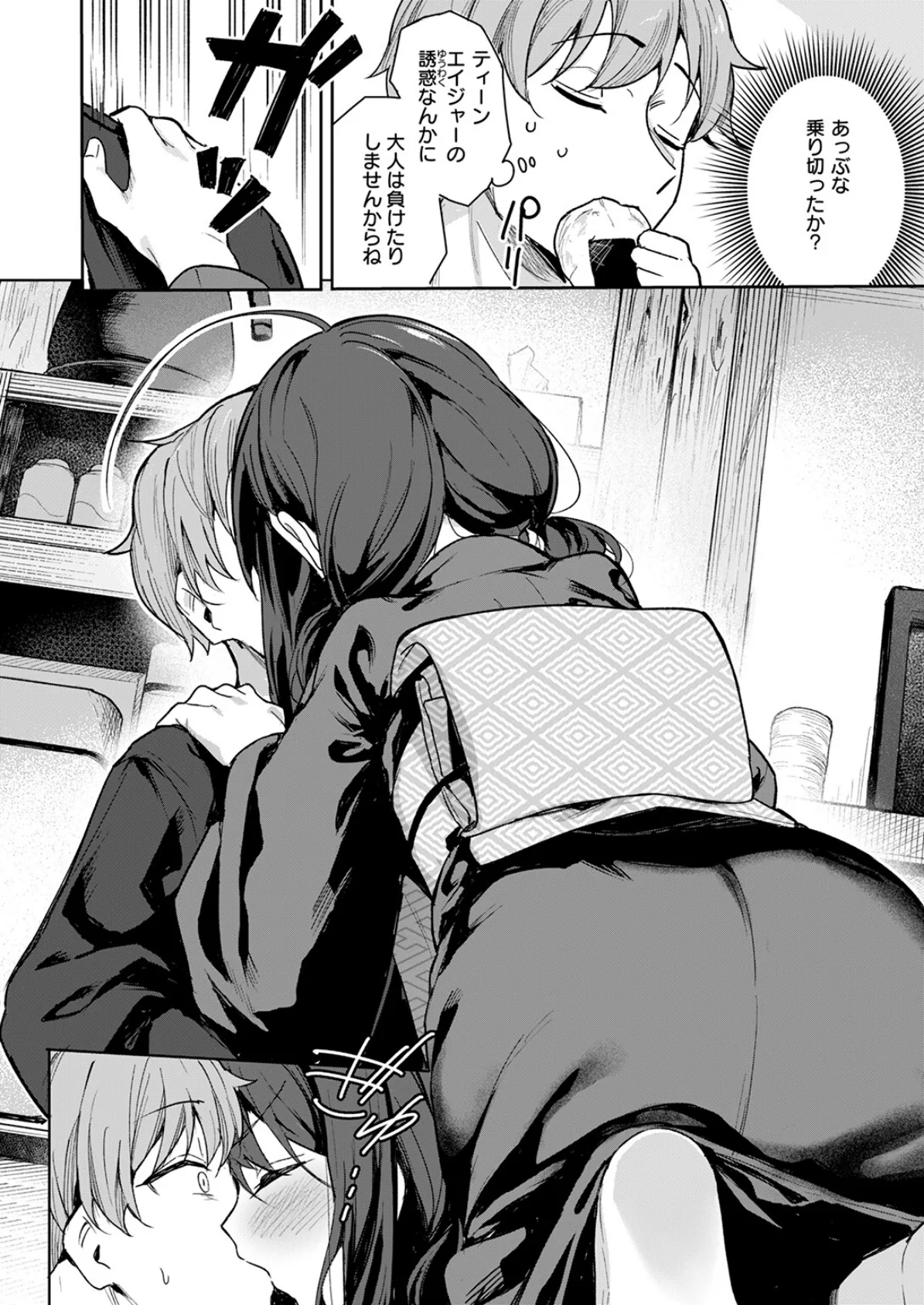 しあんのほか 10ページ