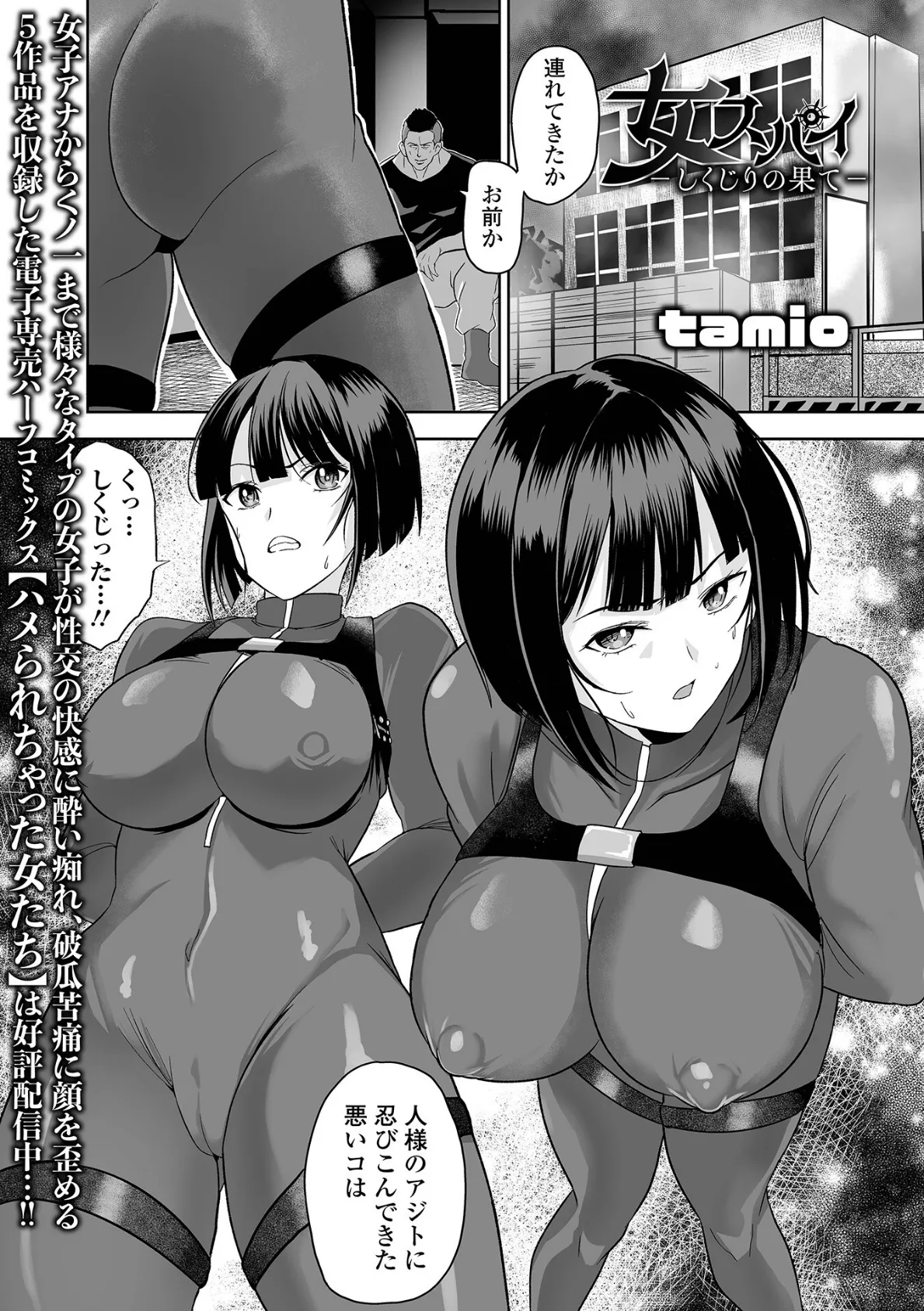 COMICオルガ vol.74 15ページ