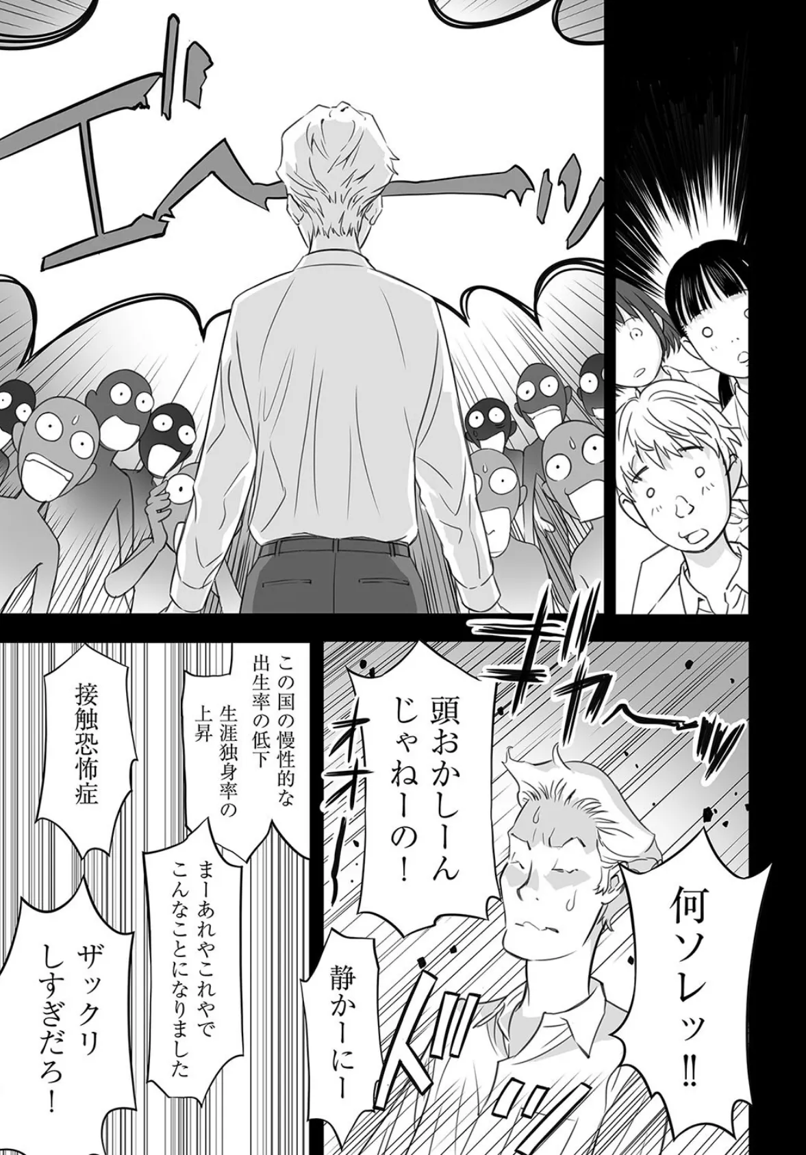 とりあえずやってみよう! 9ページ