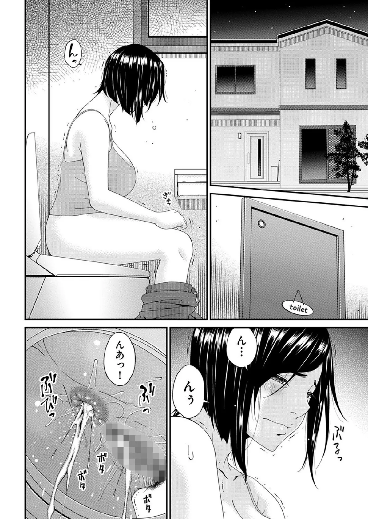 函ノ妻 三両目 2ページ