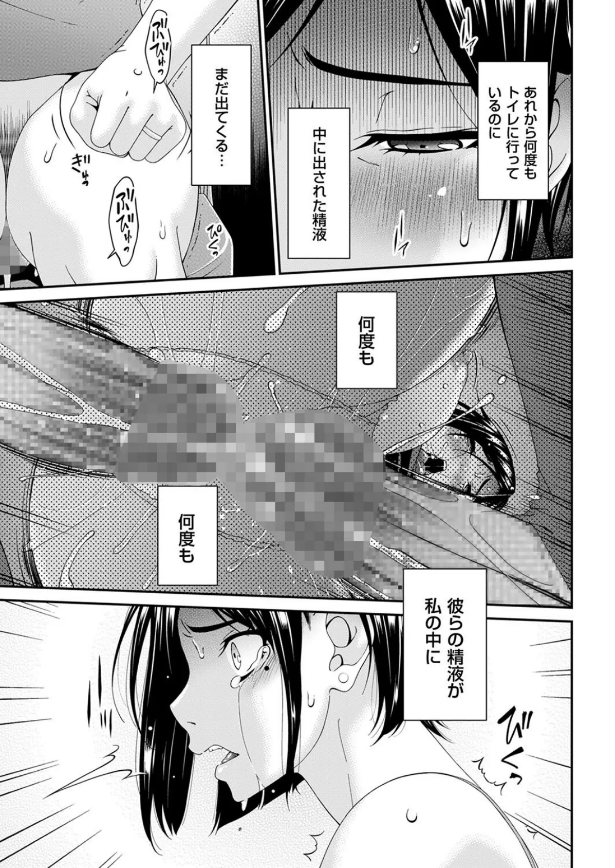 函ノ妻 三両目 3ページ