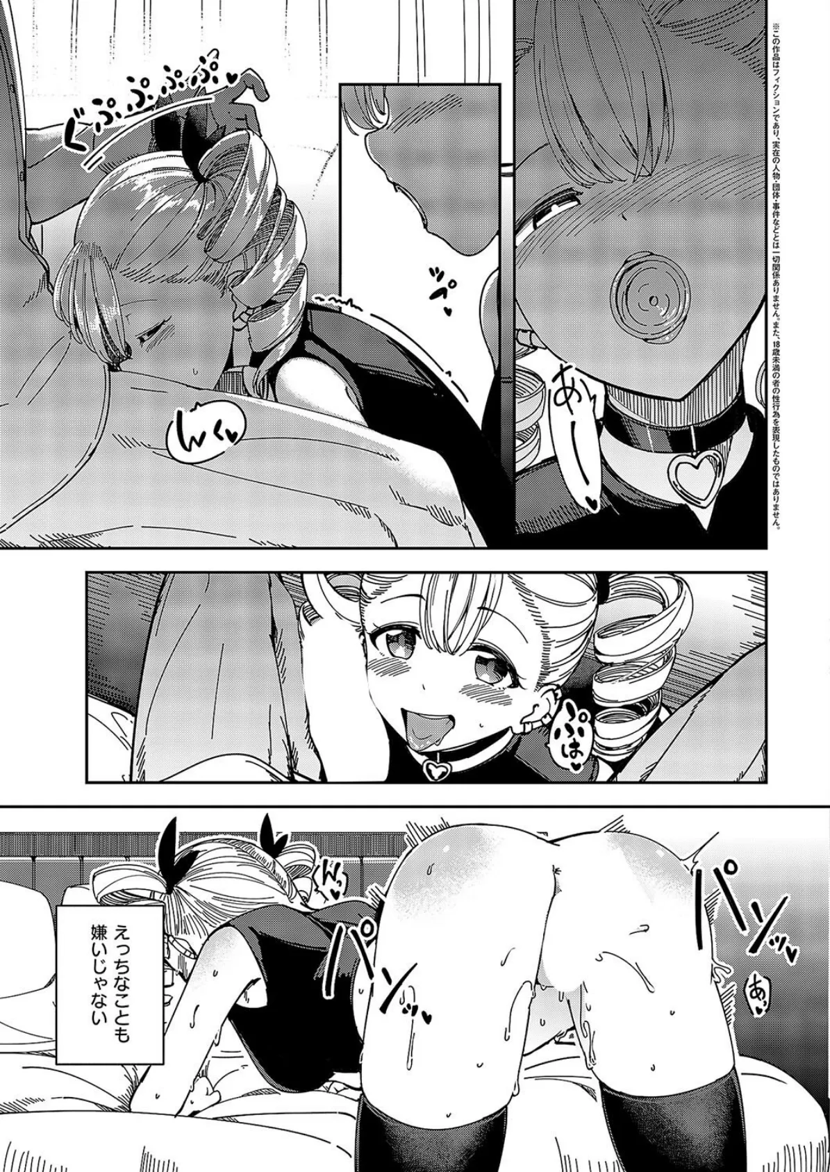 Another One 3ページ