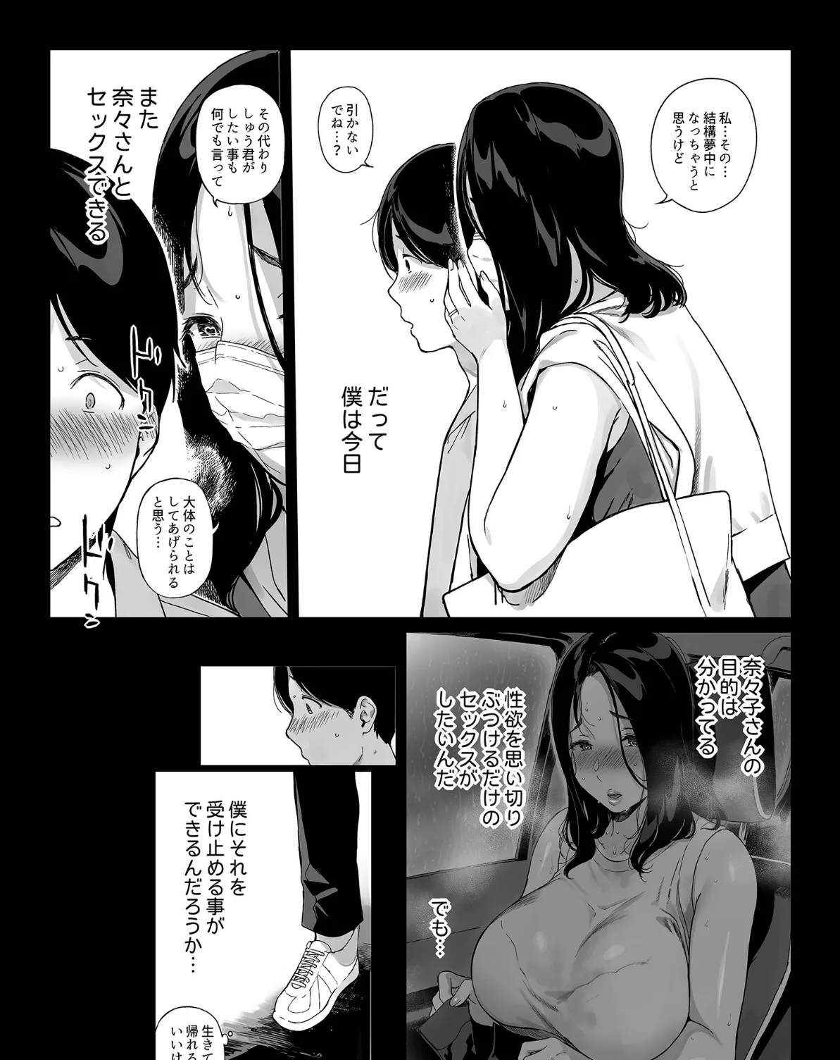 【FANZAブックス限定版】げーみんぐはーれむ(白抜き修正版) 4 5ページ