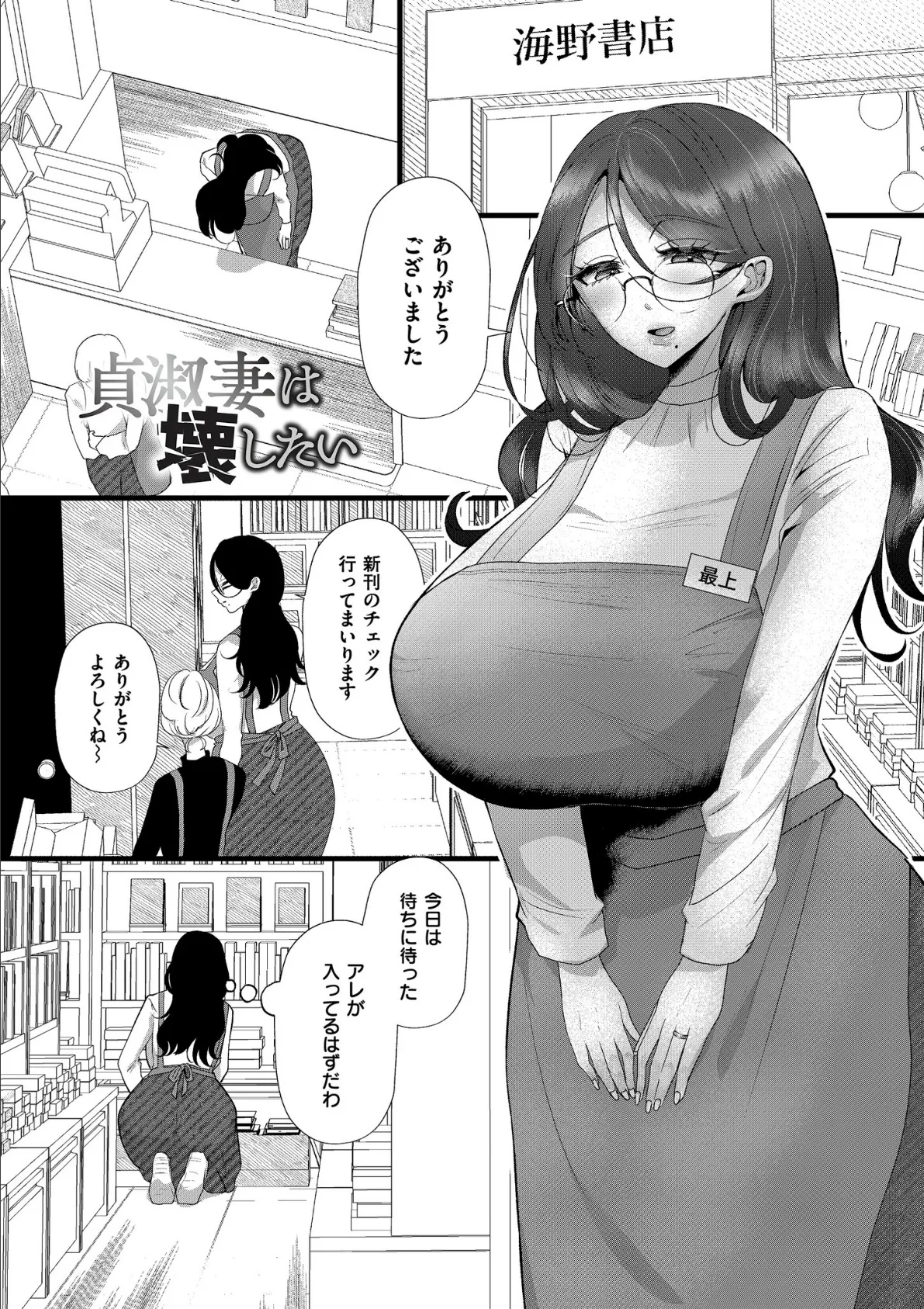 ぼくらがメスに堕ちるまで 【FANZA限定版】 22ページ