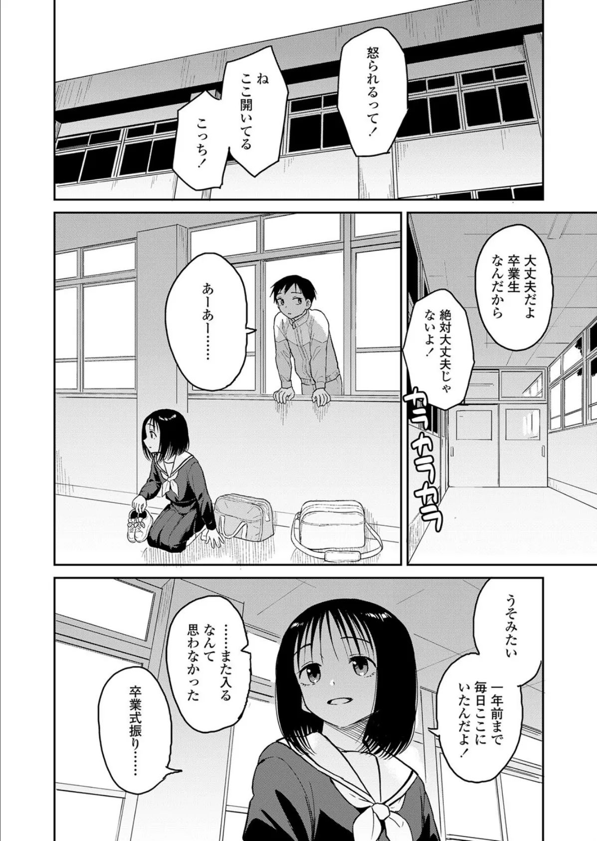 写真とろ 4ページ