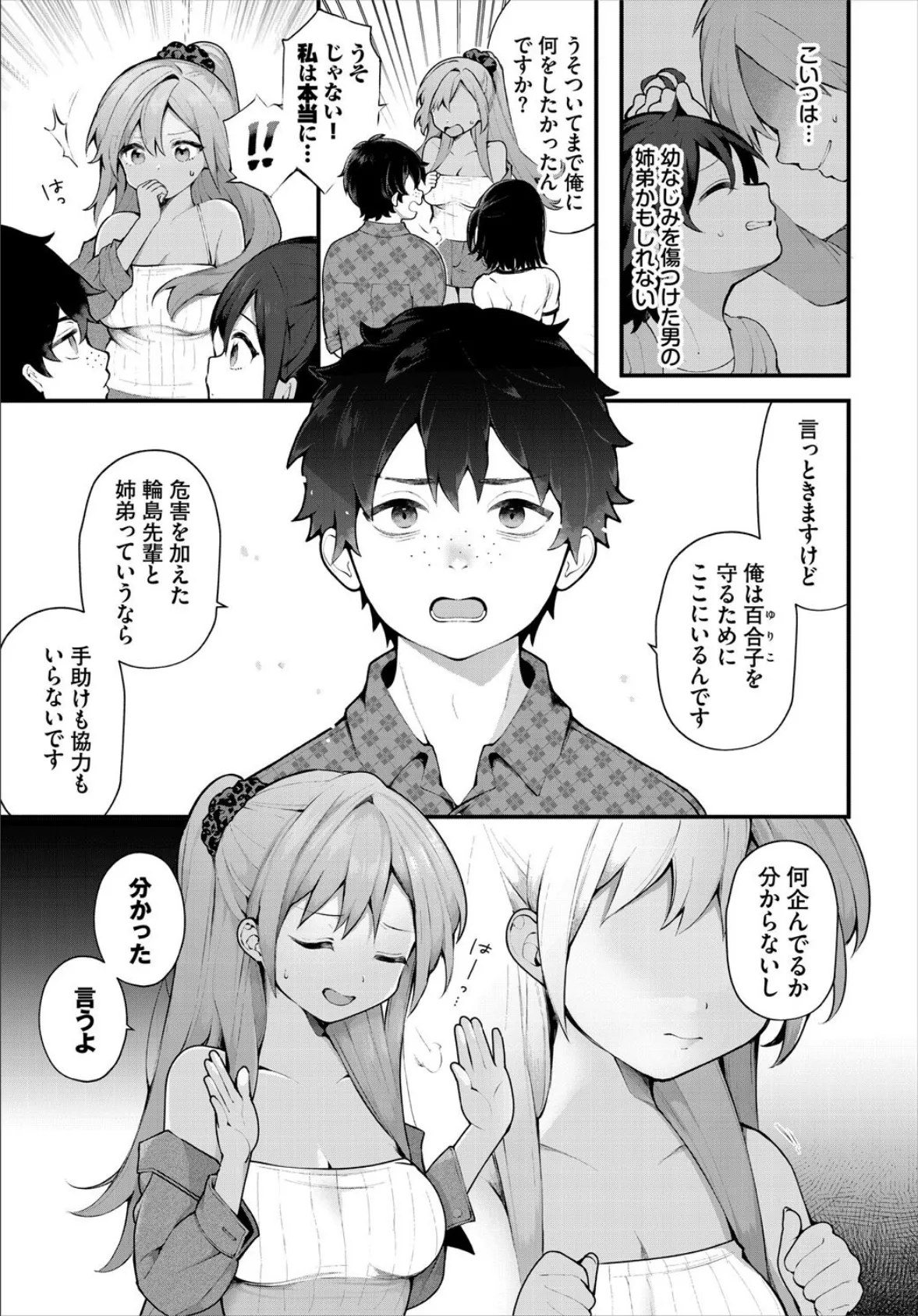 絶倫AV男優、タイムリープで青春無双!〜俺の未来が動き出す〜第11話 5ページ