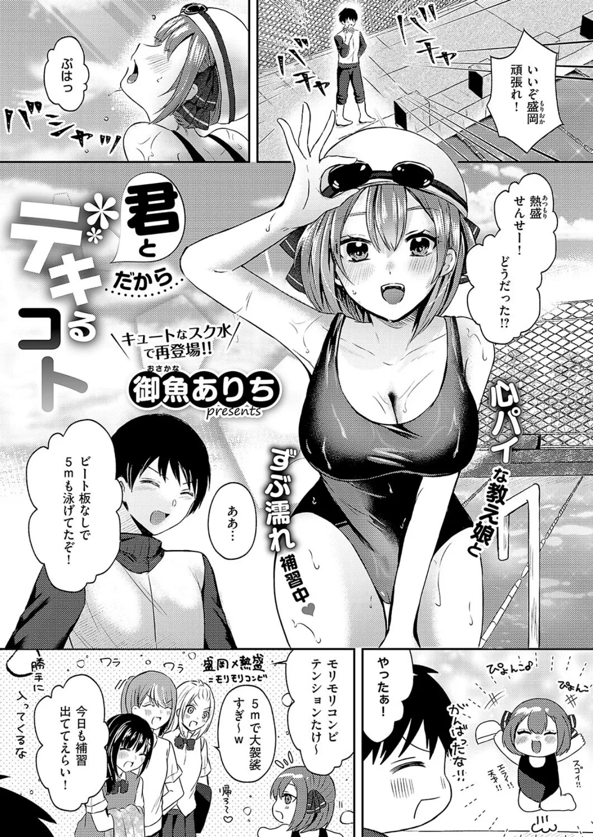 COMIC E×E 56【FANZA限定特典付き】 9ページ