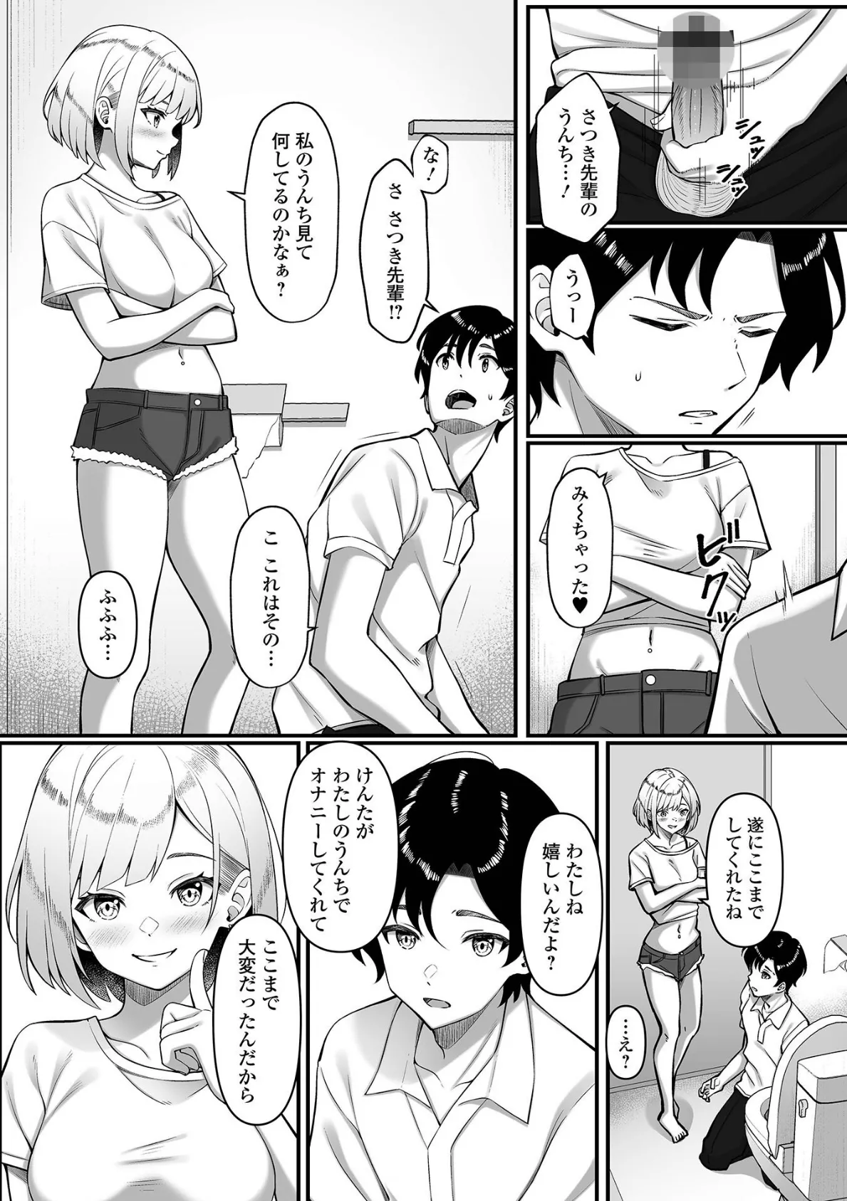 黄金のソナタXXXその二十二 14ページ