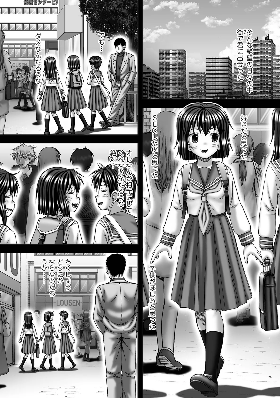 黄金のソナタXXXその二十二 20ページ