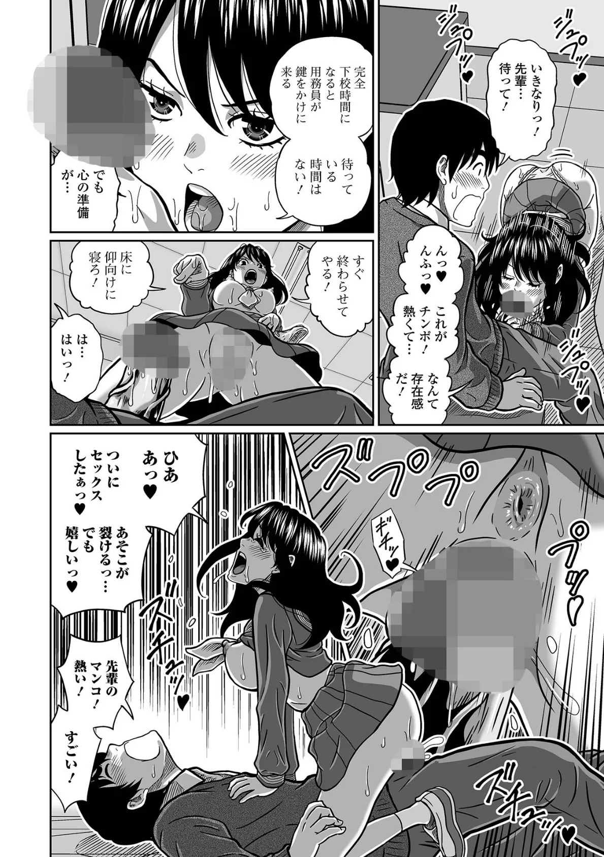 黄金のソナタXXXその二十二 26ページ