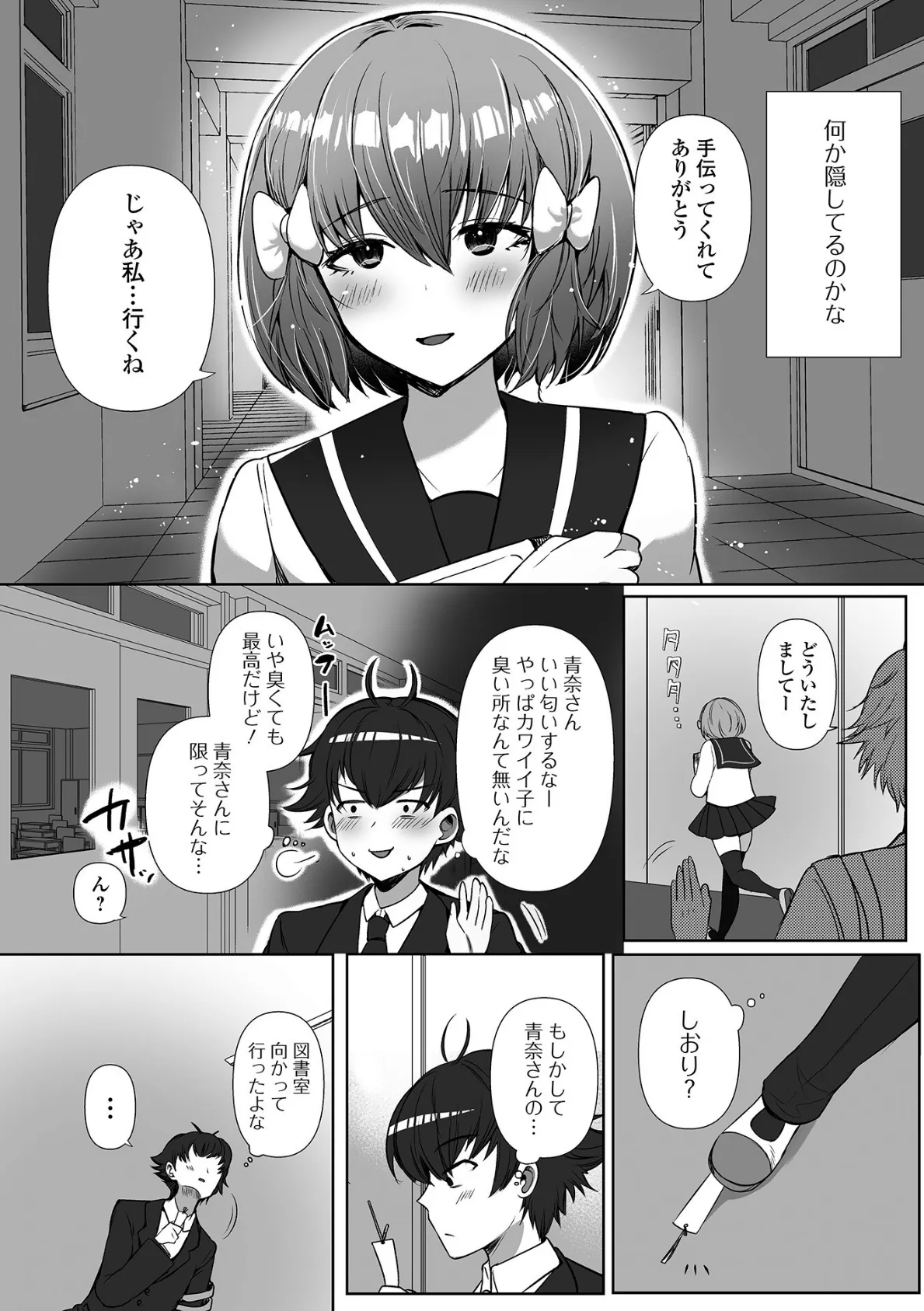 黄金のソナタXXXその二十二 32ページ