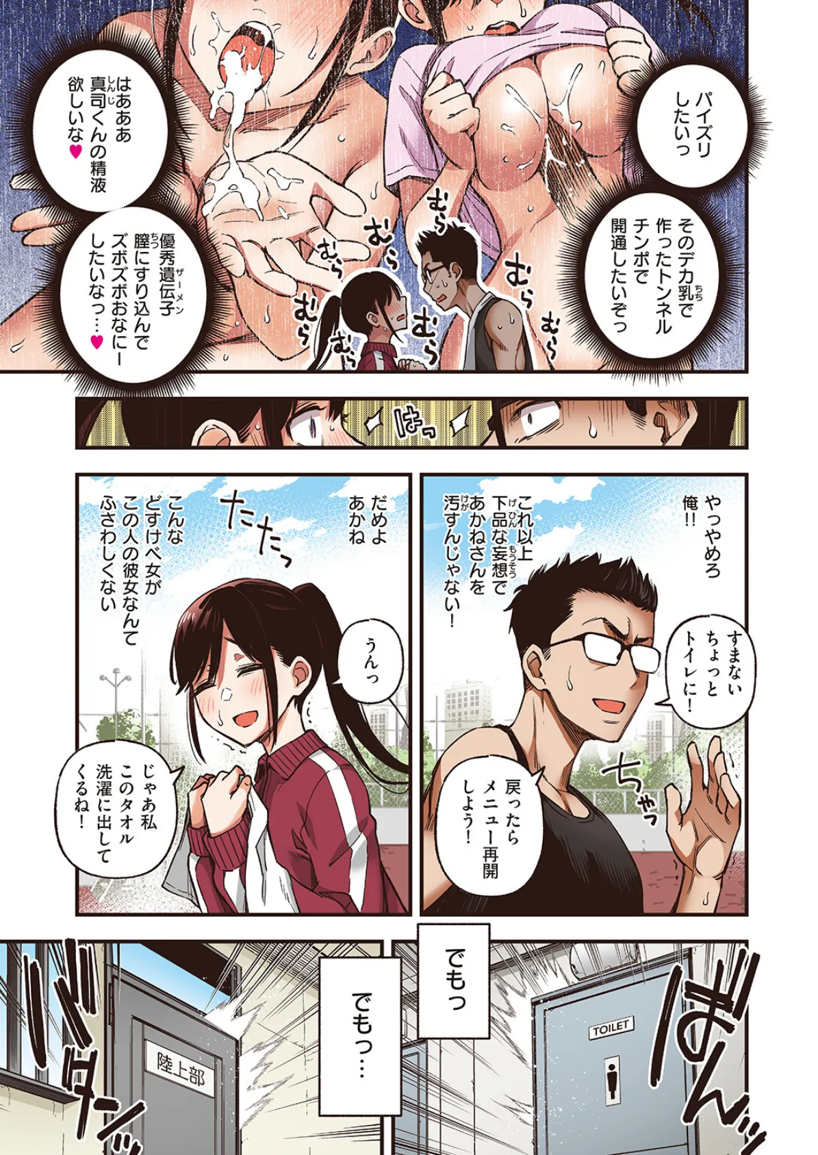 WEEKLY快楽天SELECTION #11 109ページ