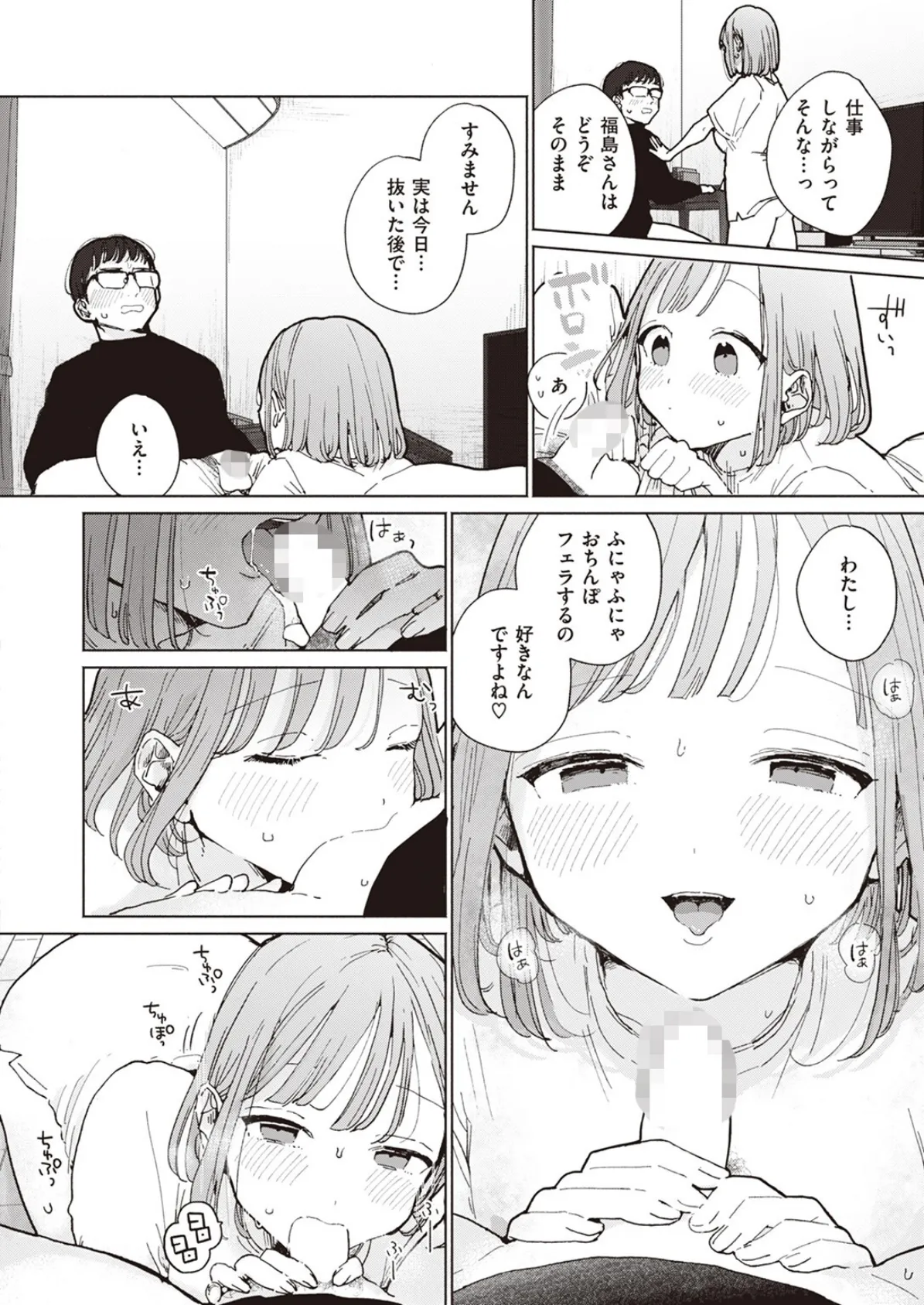 WEEKLY快楽天SELECTION #11 12ページ