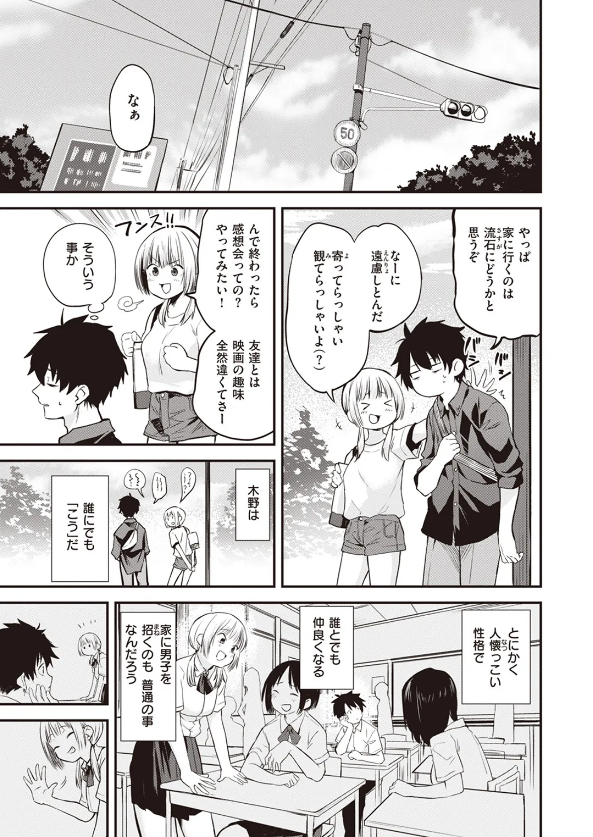 WEEKLY快楽天SELECTION #11 31ページ