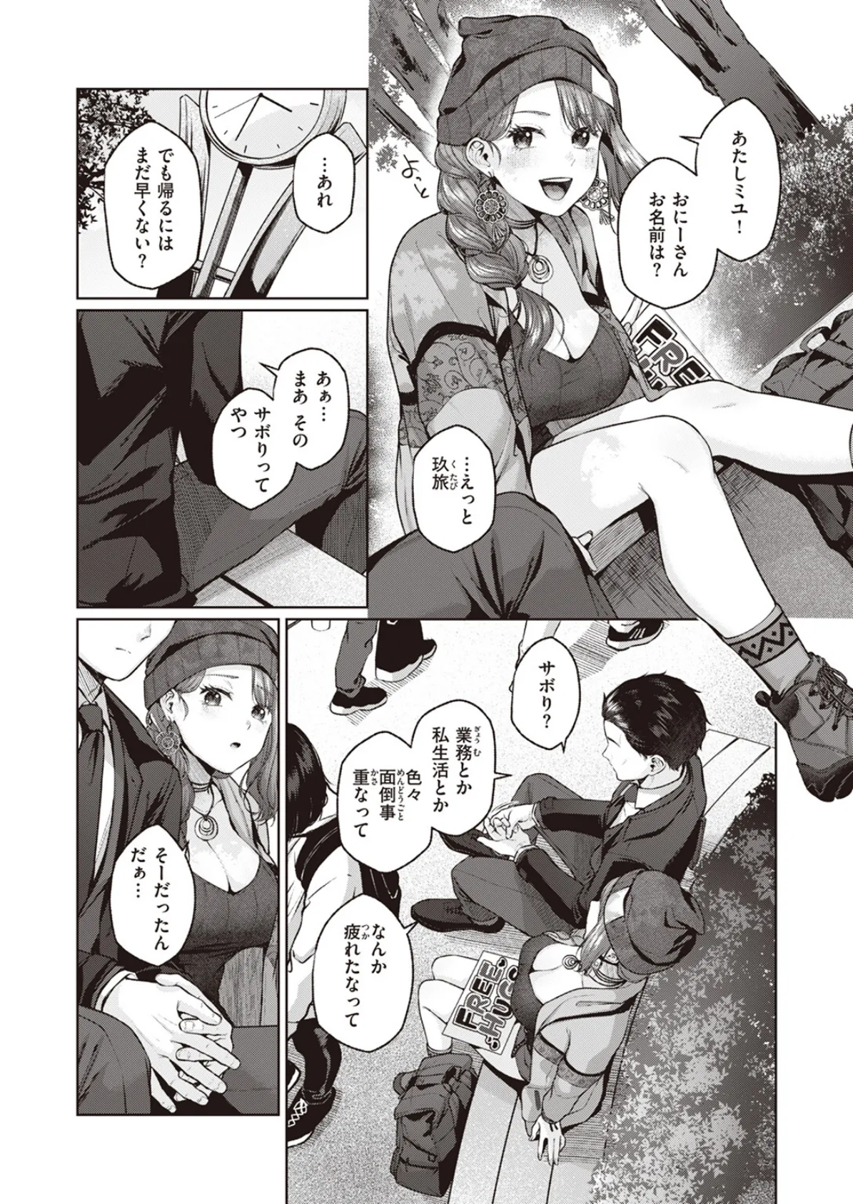 WEEKLY快楽天SELECTION #11 50ページ