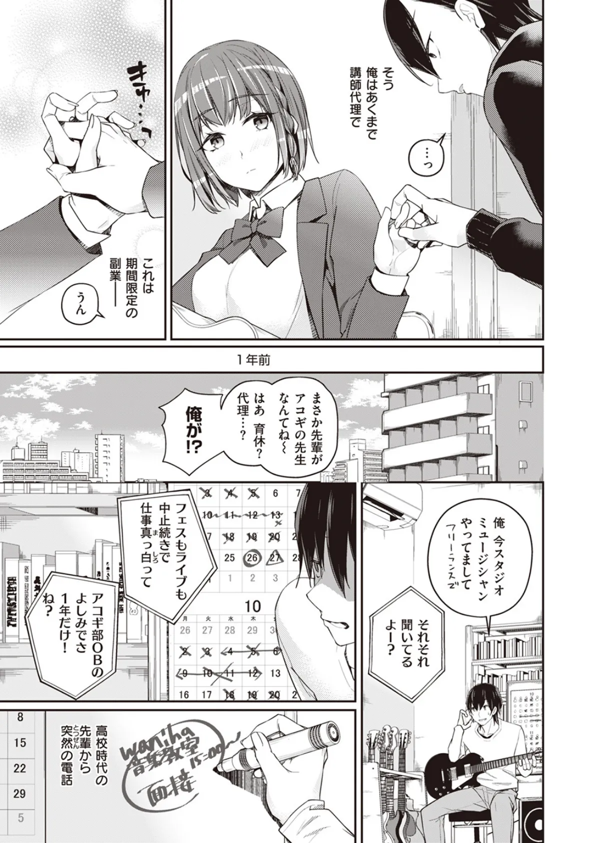 WEEKLY快楽天SELECTION #11 91ページ