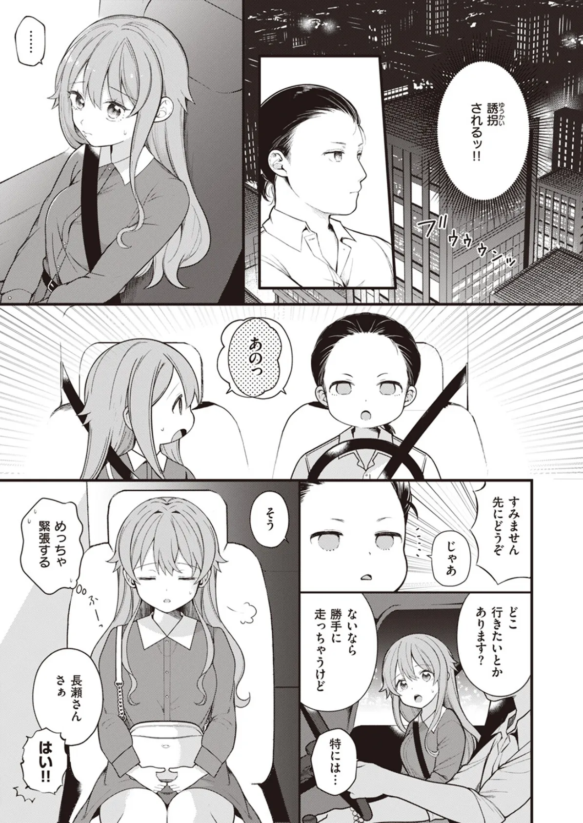 WEEKLY快楽天SELECTION #11 99ページ