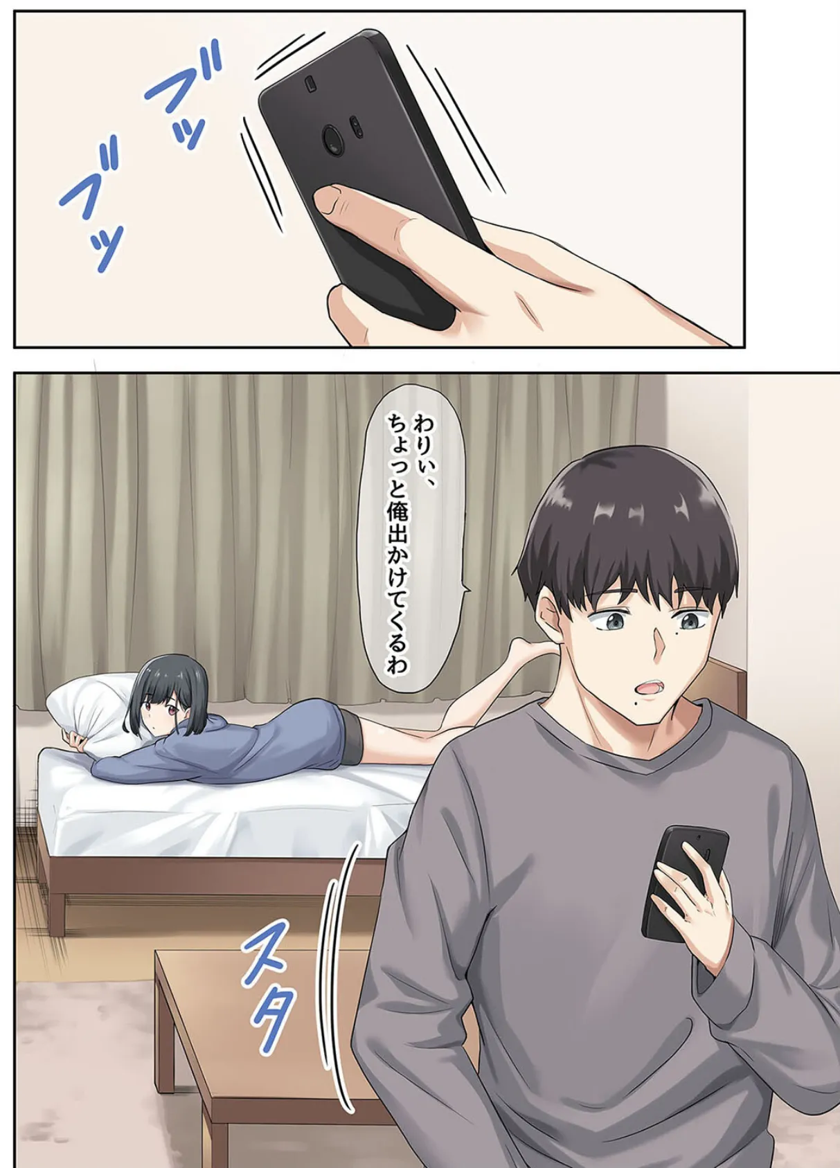 彼女が不在の間、彼女の親友と四六時中、ハメまくりました。(4) 3ページ