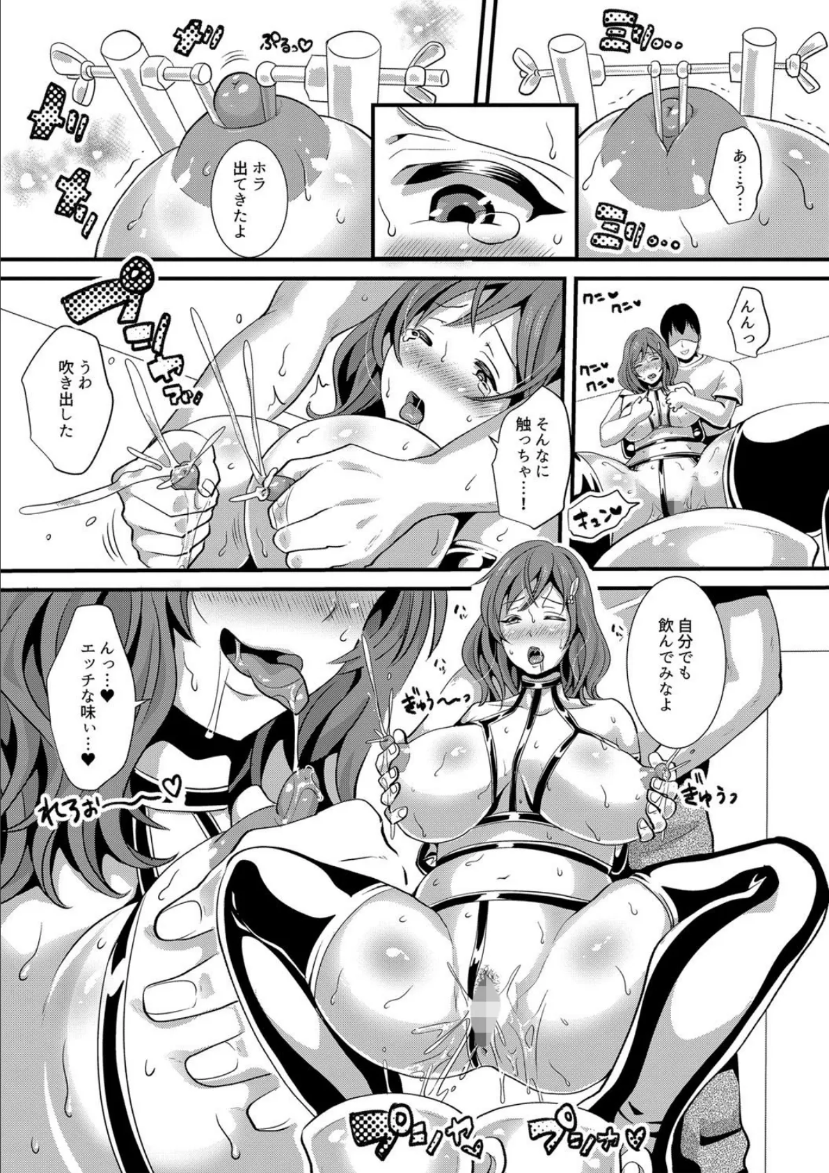 妻と娘の人間卒業式!! NTRクソビッチ母子爆誕☆ 18ページ