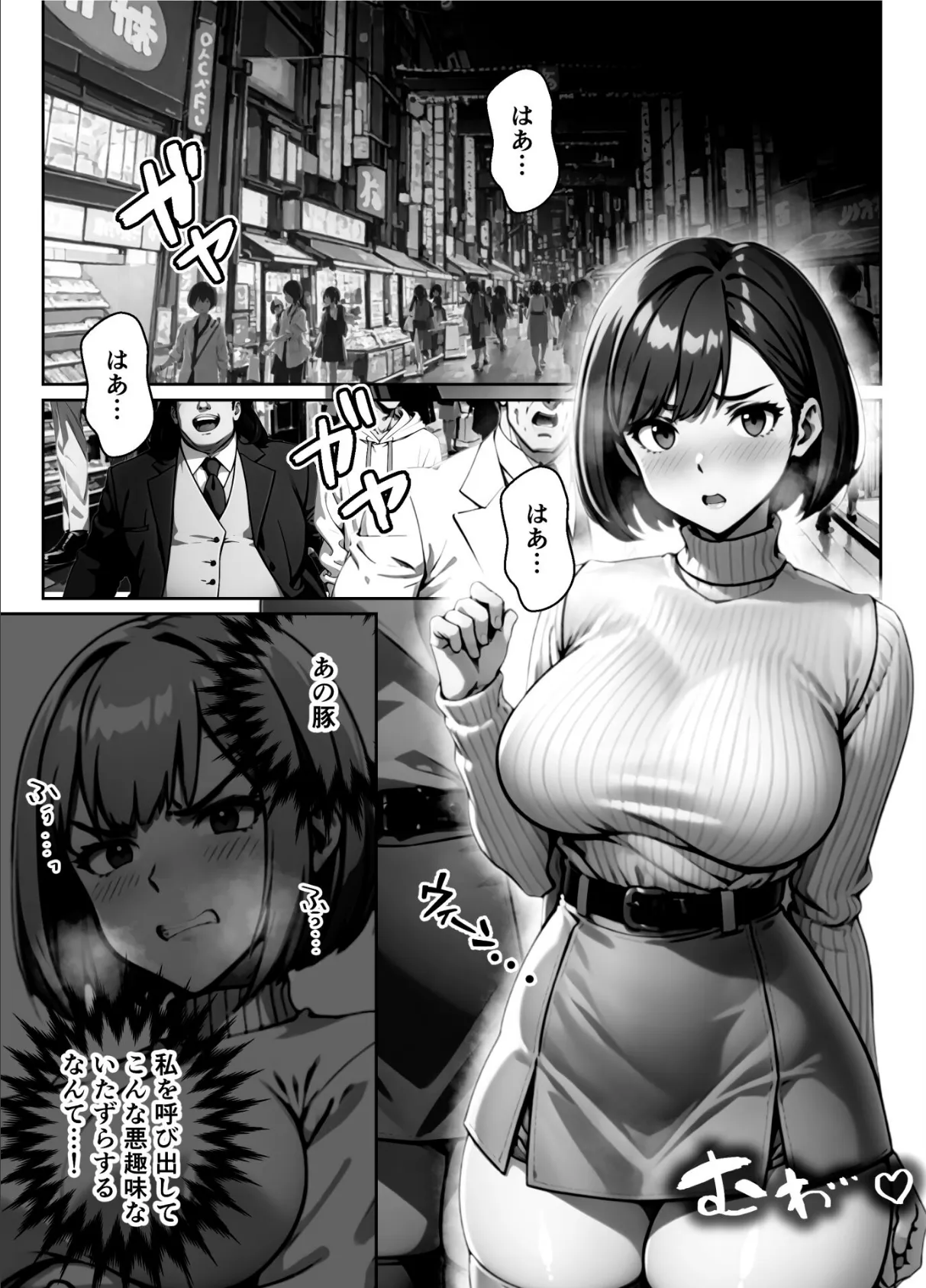 【朗報】俺の凶悪ブツで高慢なP活女さん堕としてみたw【FANZA限定特典付き】 12ページ