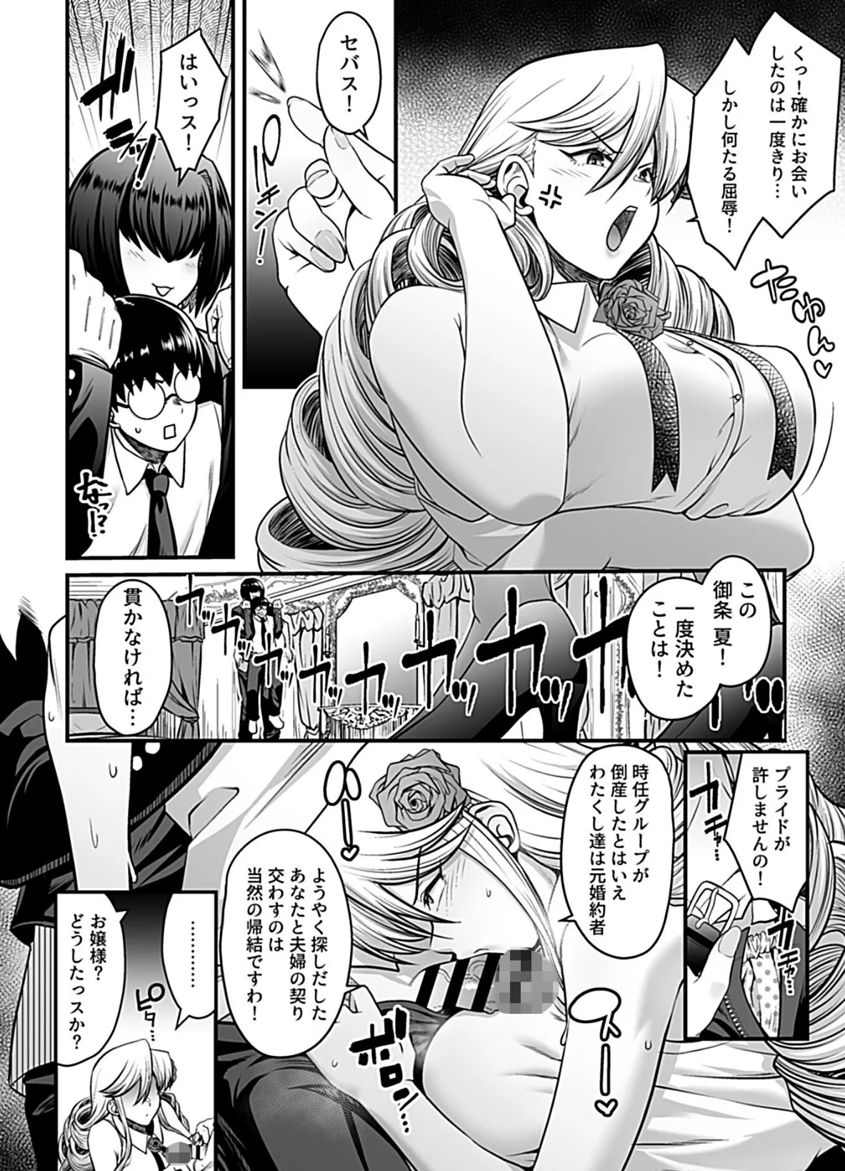 年上の黒ギャル同級生 第5話 6ページ