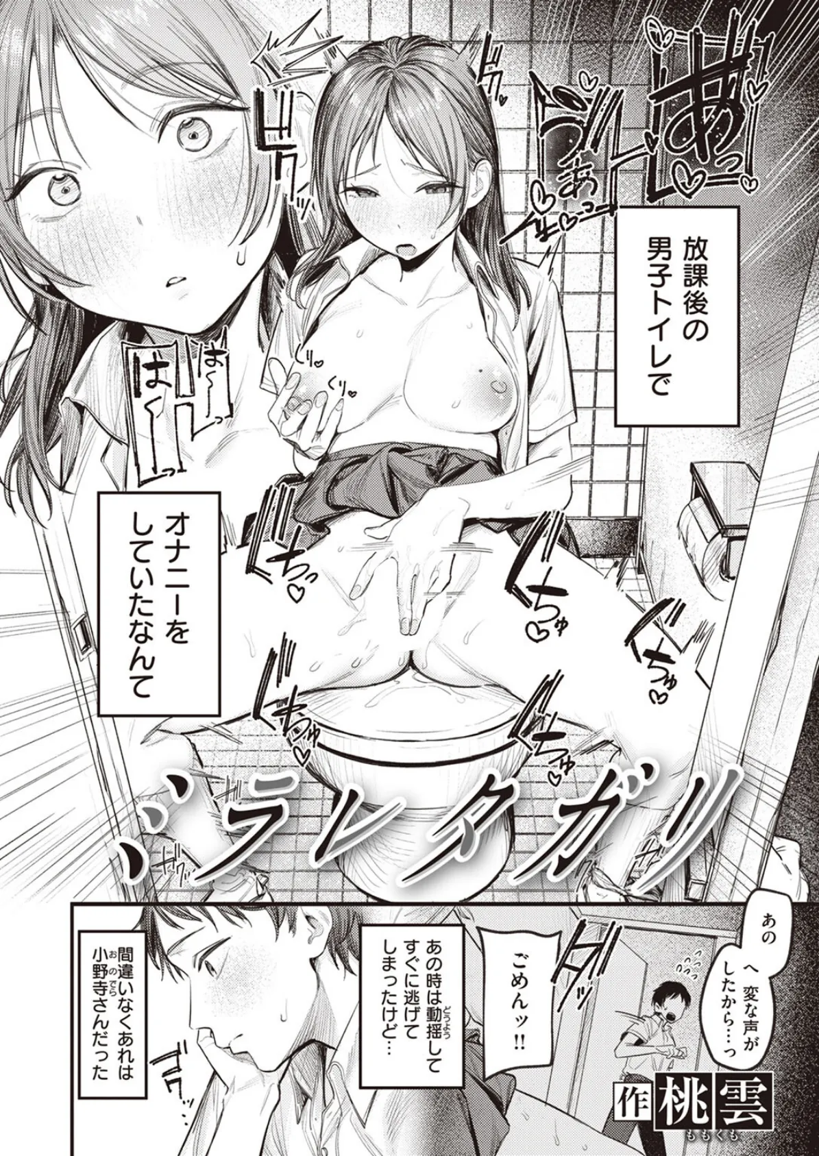 ミラレタガリ 4ページ