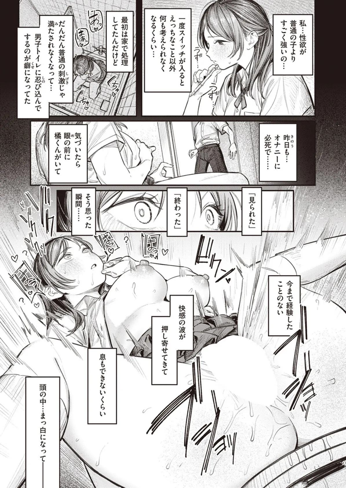 ミラレタガリ 7ページ