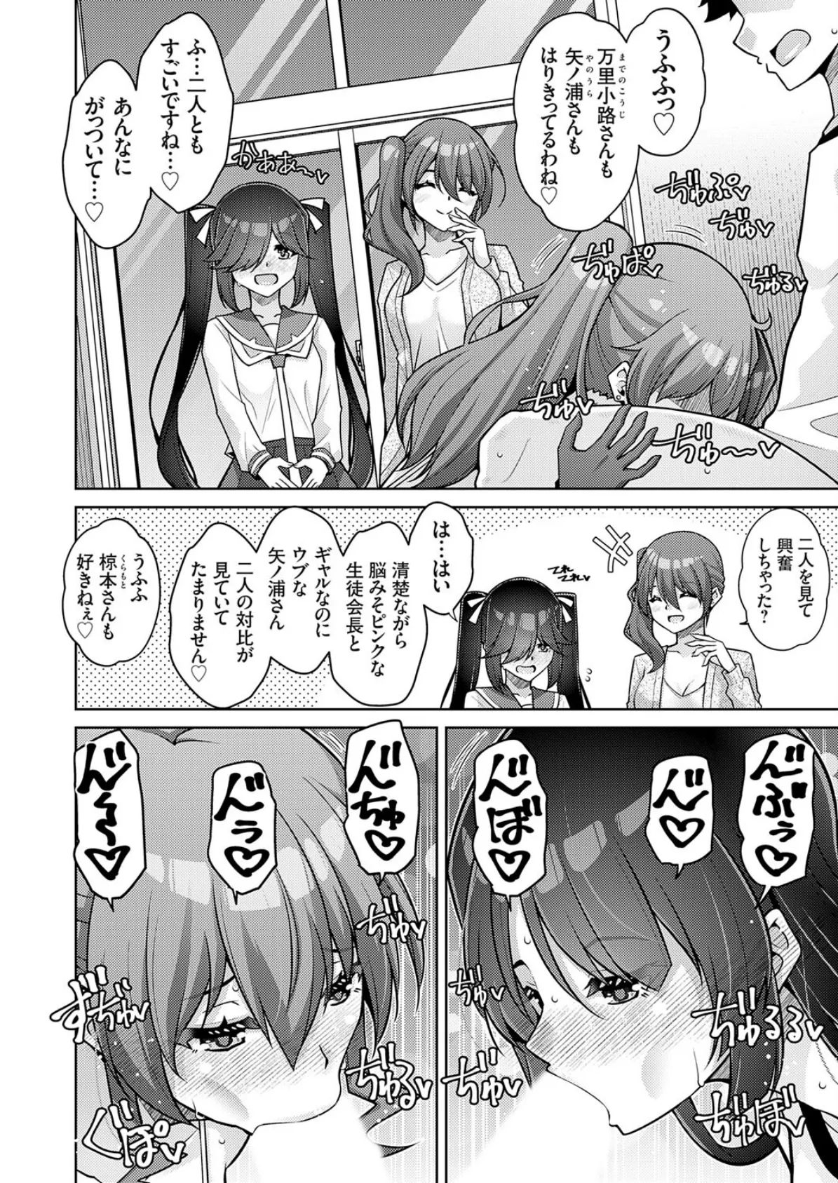 ハーレムタイムトリップ 〜過去に戻って灰色の学園生活をヤリ直し!?〜 start over…9 2ページ