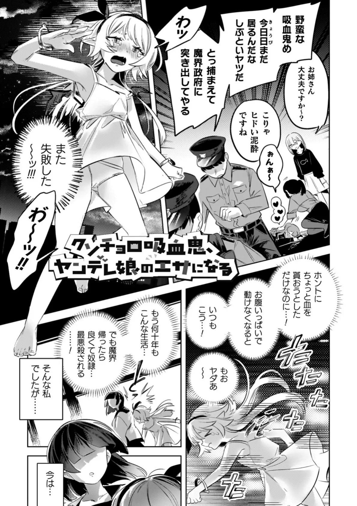 百合姦オードブル！ 21ページ