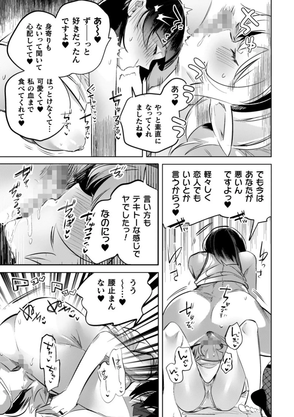 百合姦オードブル！ 25ページ