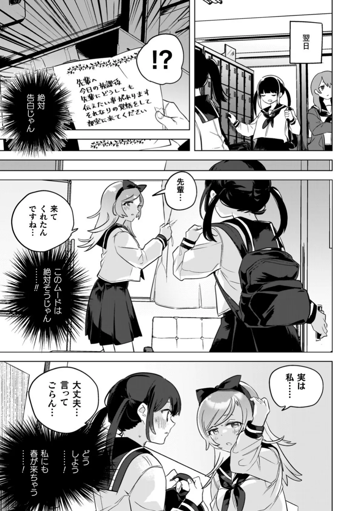 百合姦オードブル！ 41ページ