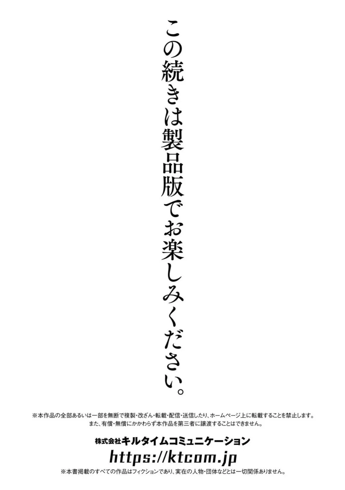 百合姦オードブル！ 45ページ